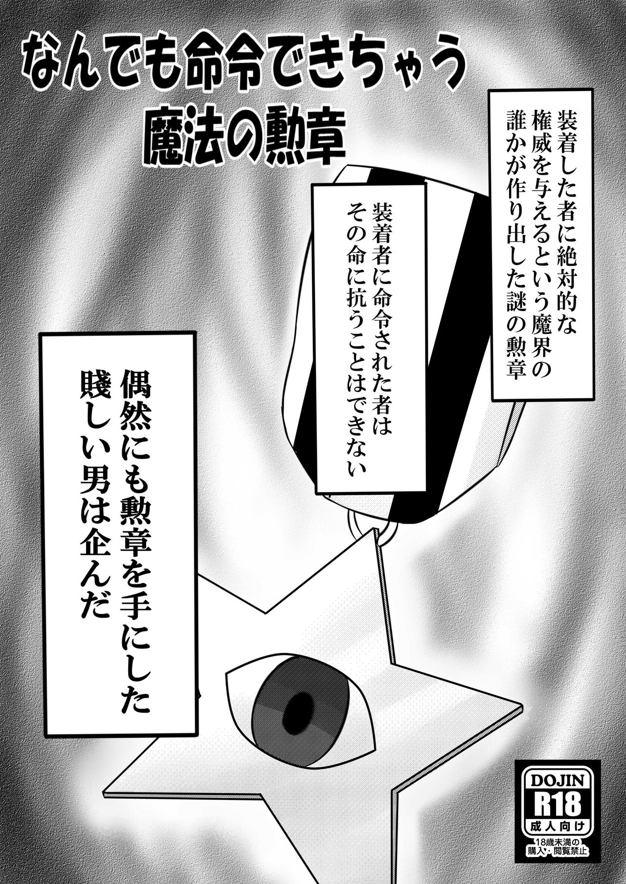 [だんなんだ] C92にて頒布したコピ本 (東方Project) [DL版]
