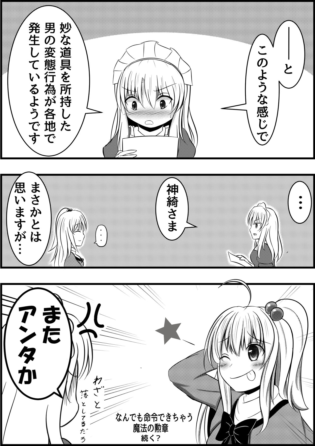 [だんなんだ] C92にて頒布したコピ本 (東方Project) [DL版]