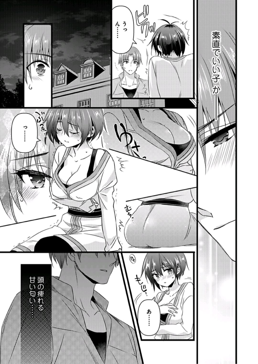 [やかん] 女体化した僕を騎士様達がねらってます ―男に戻る為には抱かれるしかありません！― 7