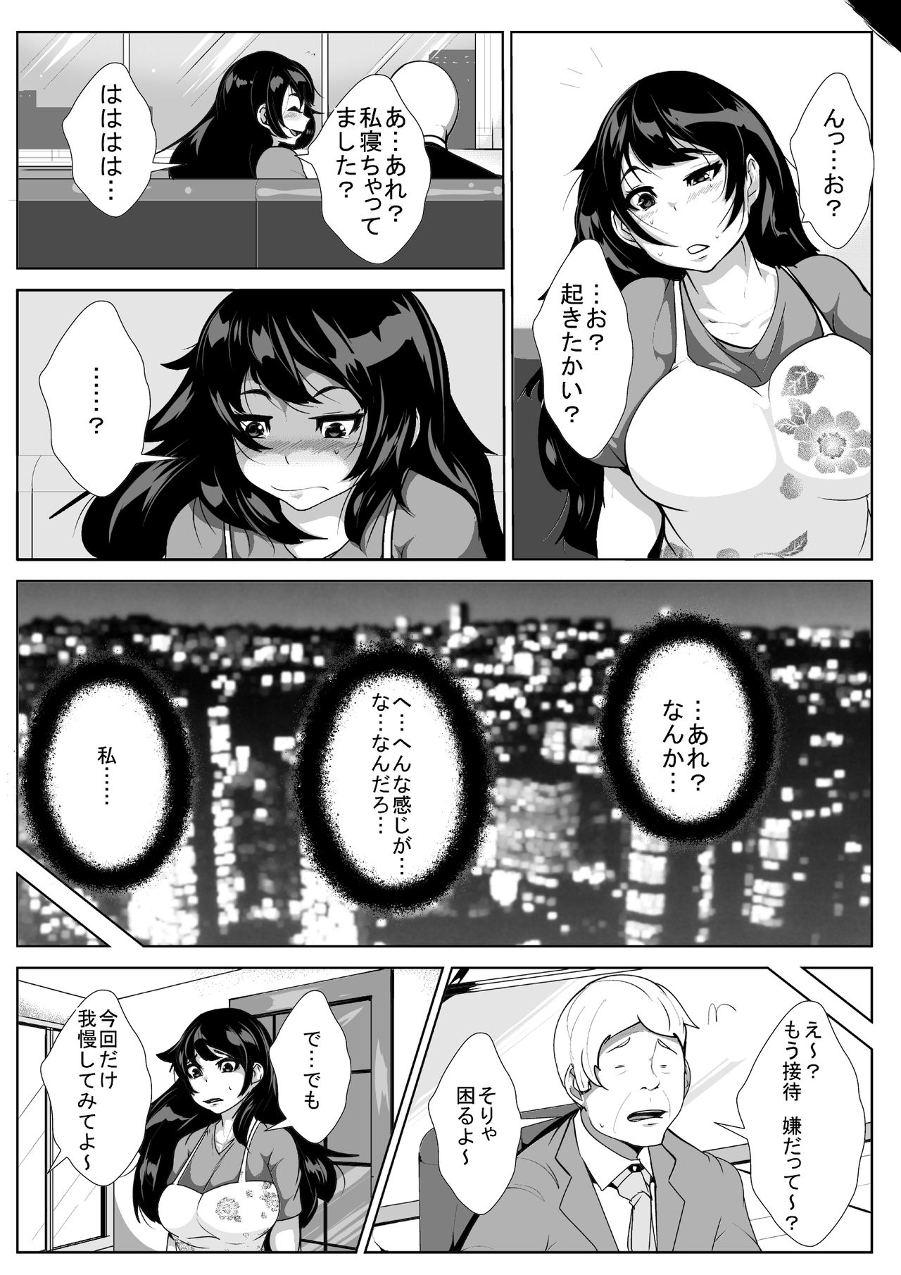 [AKYS本舗] 眠姦アイドル夜の営業