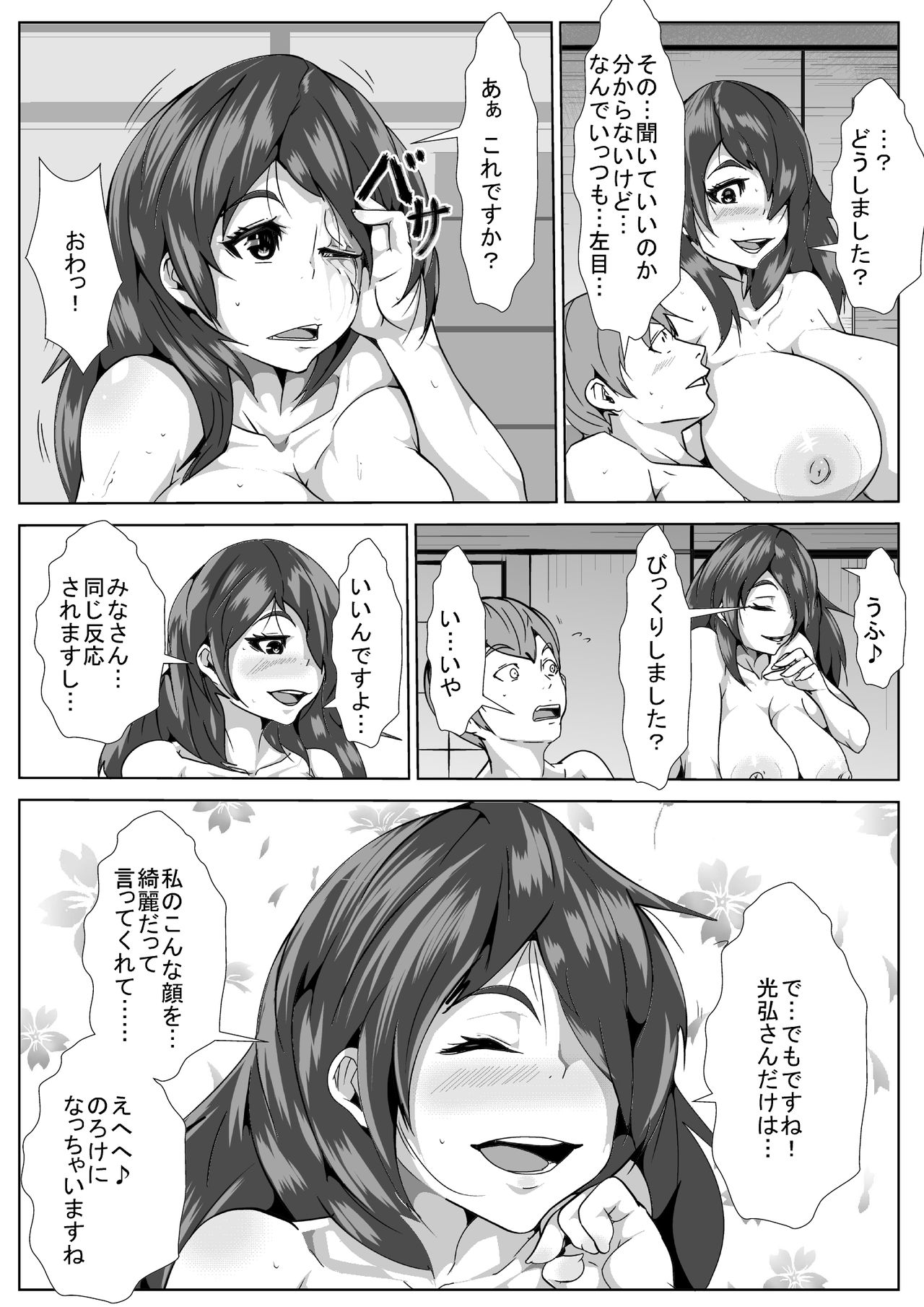 [AKYS本舗] 兄貴の嫁を孕ませる