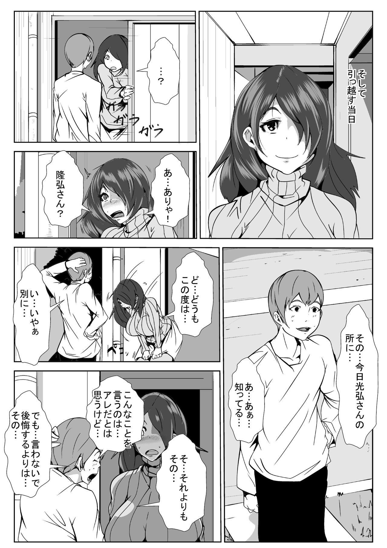 [AKYS本舗] 兄貴の嫁を孕ませる