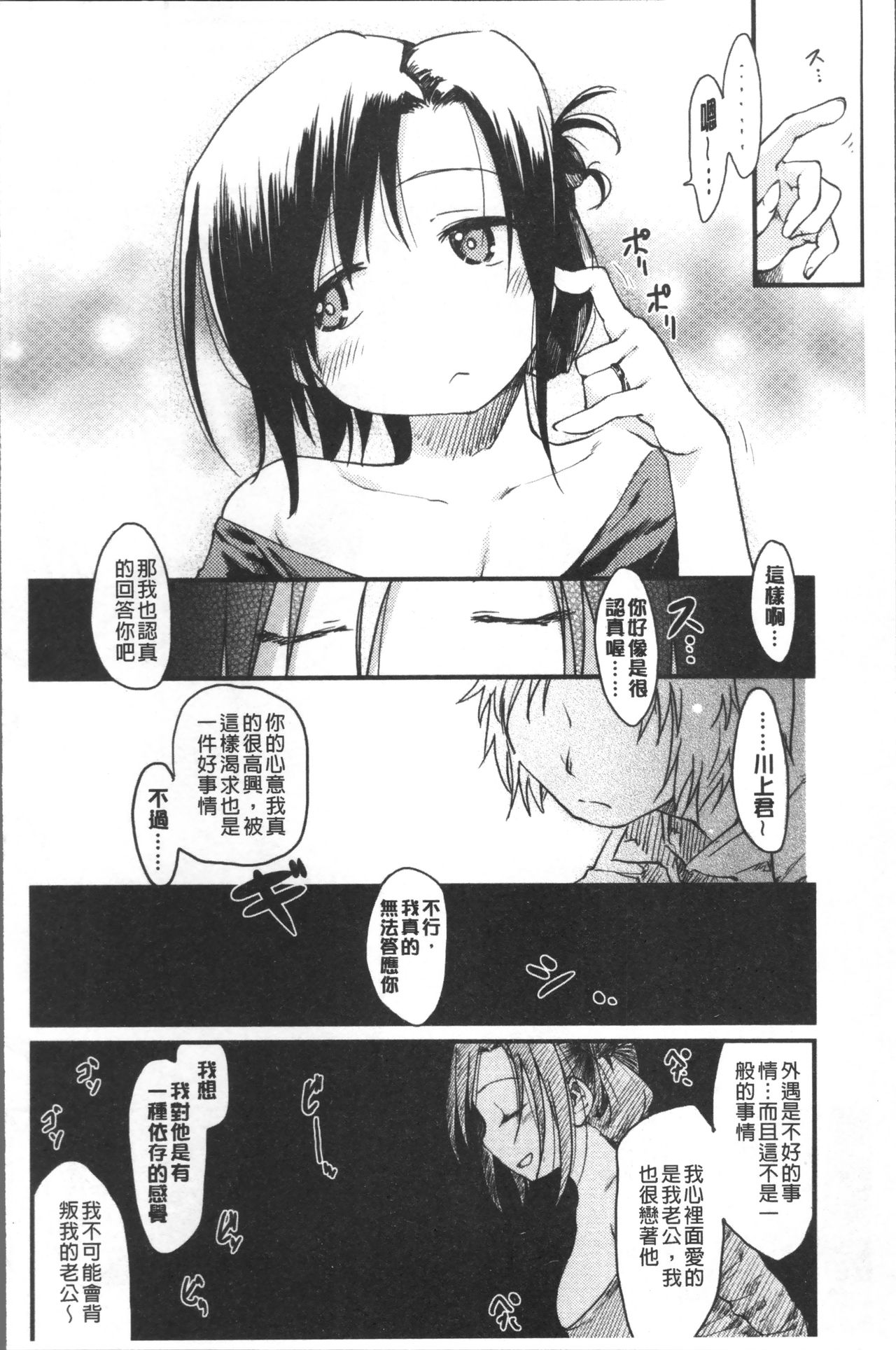 [ひげなむち] 桂さんちの日常性活 [中国翻訳]