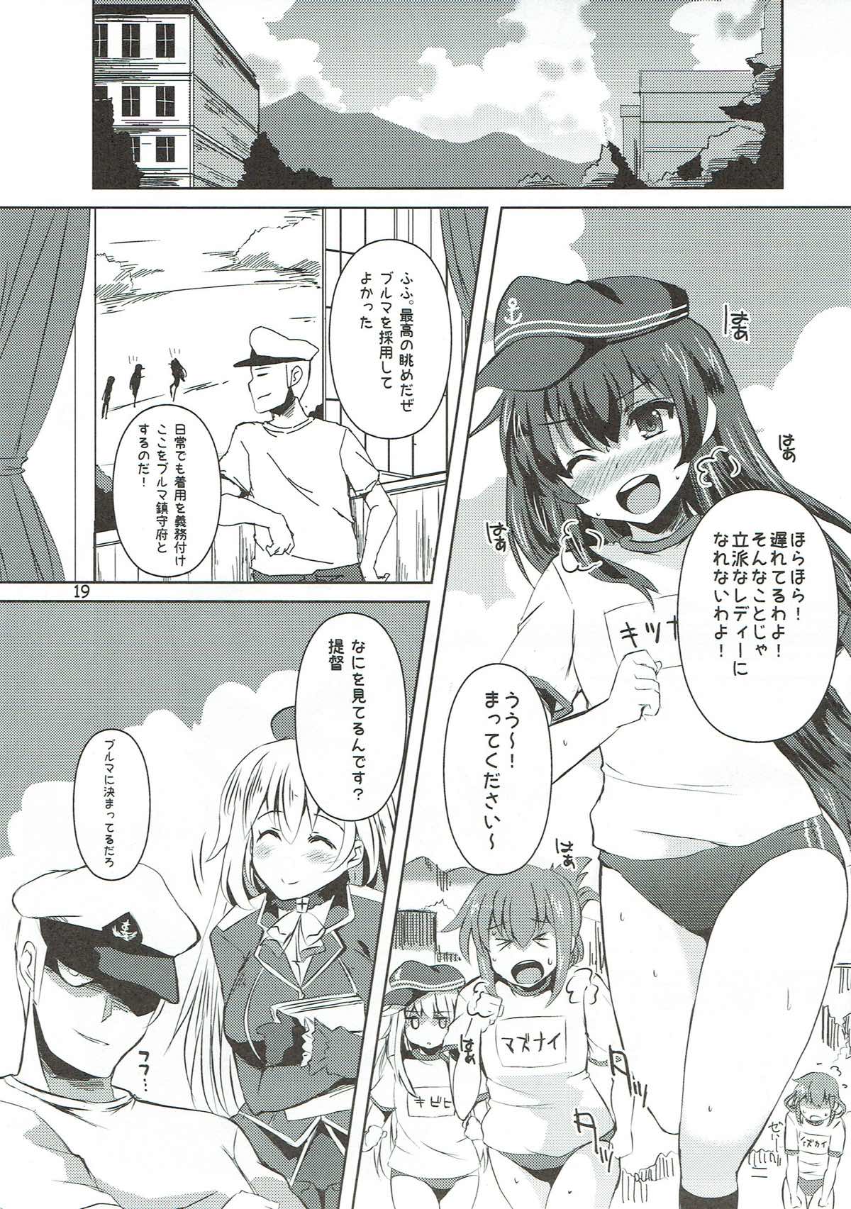 (C90) [踝会 (しんしん)] めがねこブルスクあたたかおっぱい (艦隊これくしょん -艦これ-)