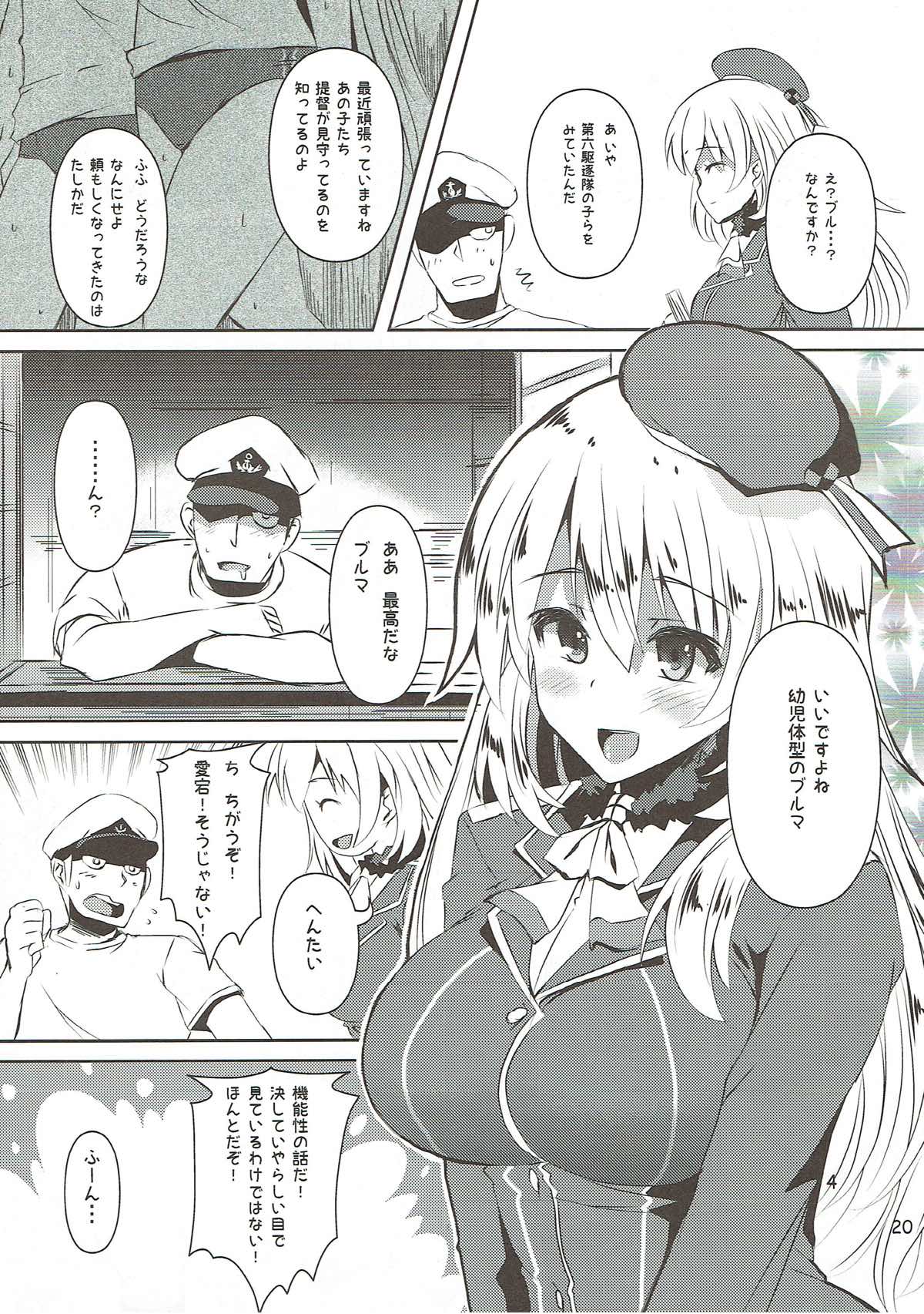 (C90) [踝会 (しんしん)] めがねこブルスクあたたかおっぱい (艦隊これくしょん -艦これ-)