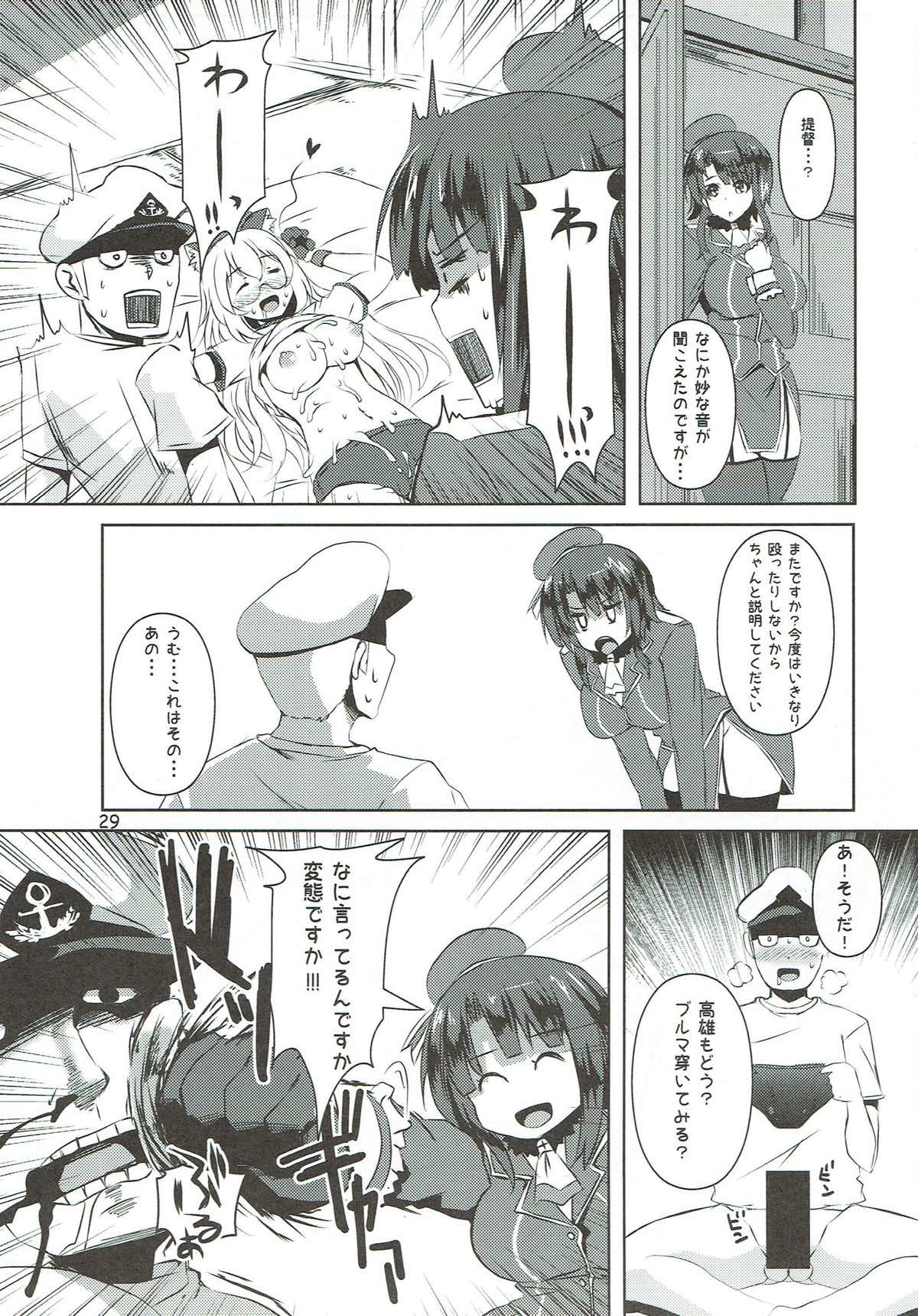 (C90) [踝会 (しんしん)] めがねこブルスクあたたかおっぱい (艦隊これくしょん -艦これ-)