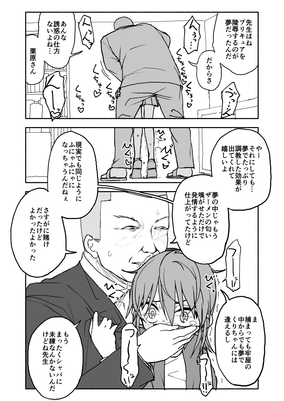 [太ったおばさん] 誘惑しないで栗原さん！４