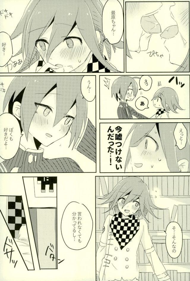 (ブレイクショット!7) [Past (間宮庄子)] 僕の正直な恋人 (ニューダンガンロンパV3) [ページ欠落]