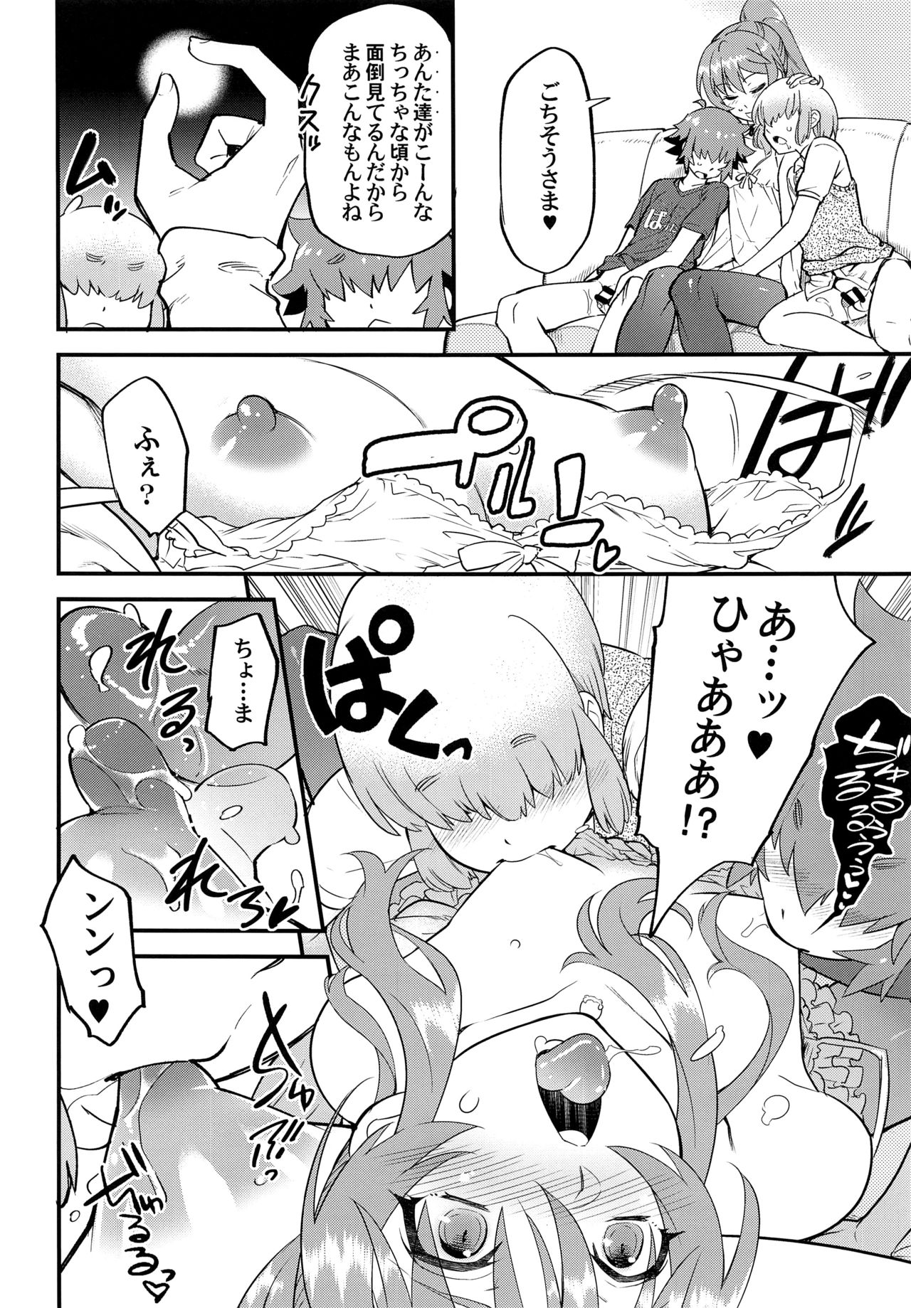 (C93) [タマゴノカラ (しろー)] 隣のおちんぽ♂お姉さん♥ 前編