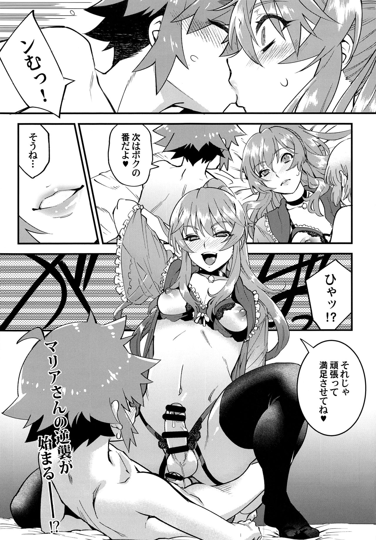 (C93) [タマゴノカラ (しろー)] 隣のおちんぽ♂お姉さん♥ 前編