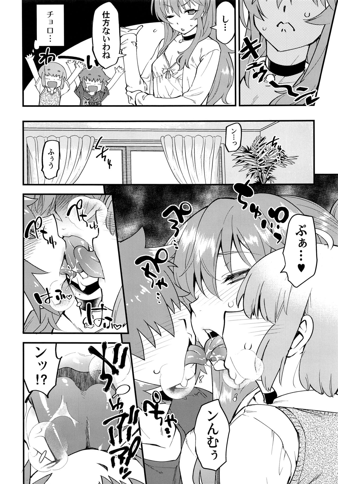 (C93) [タマゴノカラ (しろー)] 隣のおちんぽ♂お姉さん♥ 前編