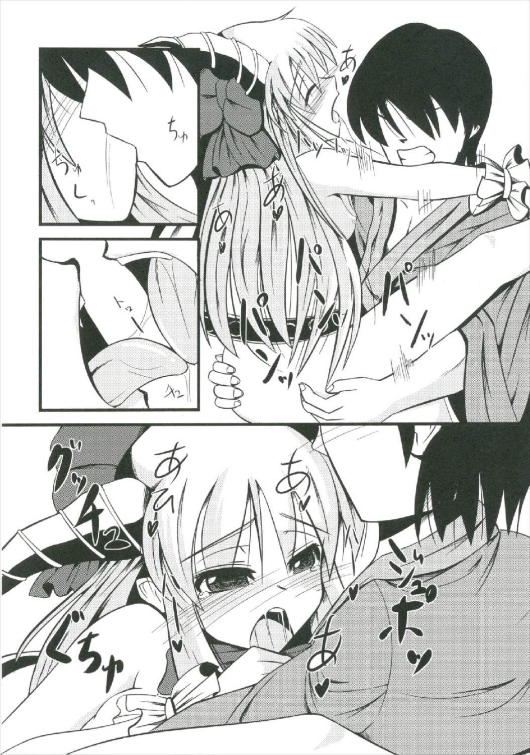 (秋季例大祭2) [大吟醸まっしぐら (ドブロッキィ)] 萃香総集編 (東方Project)