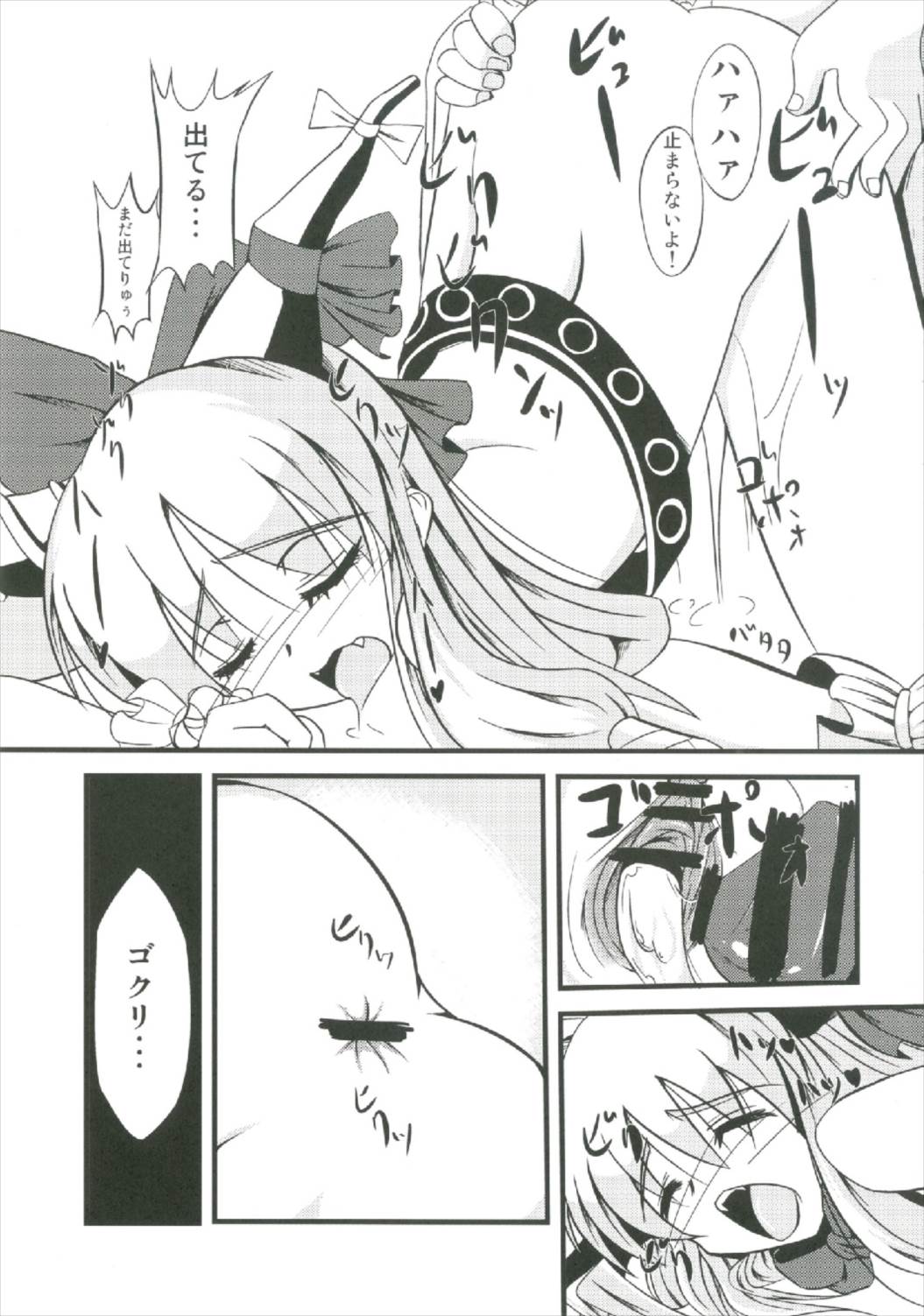 (秋季例大祭2) [大吟醸まっしぐら (ドブロッキィ)] 萃香総集編 (東方Project)