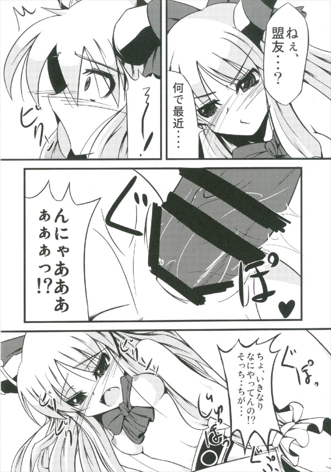 (秋季例大祭2) [大吟醸まっしぐら (ドブロッキィ)] 萃香総集編 (東方Project)