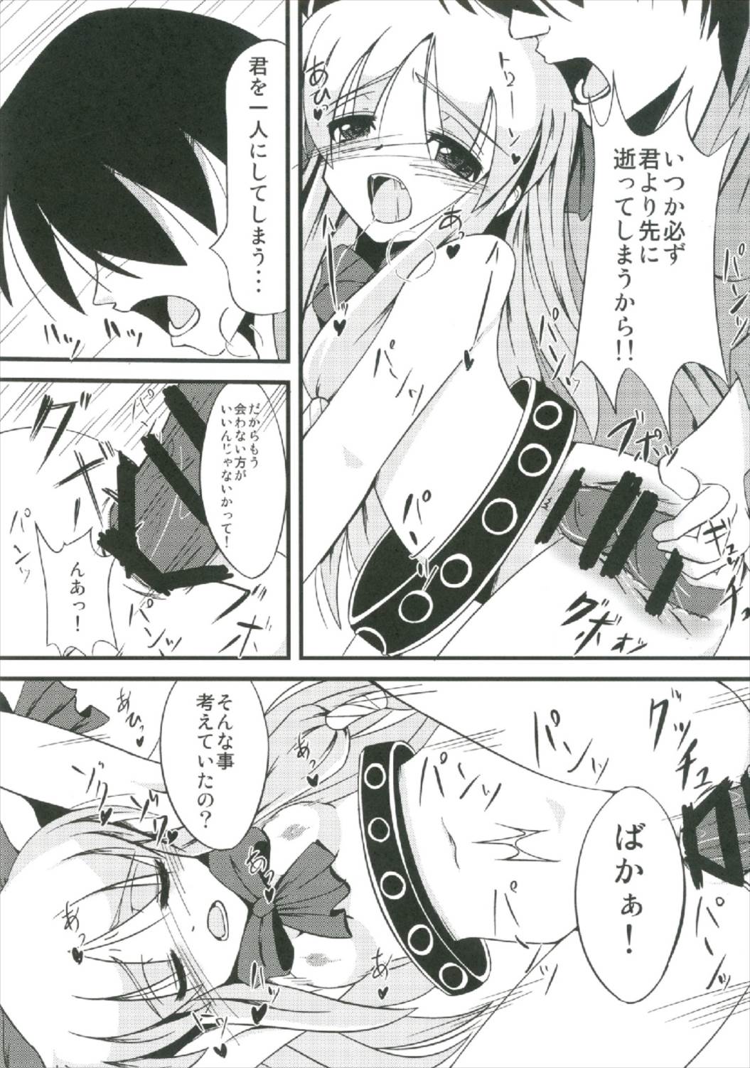 (秋季例大祭2) [大吟醸まっしぐら (ドブロッキィ)] 萃香総集編 (東方Project)