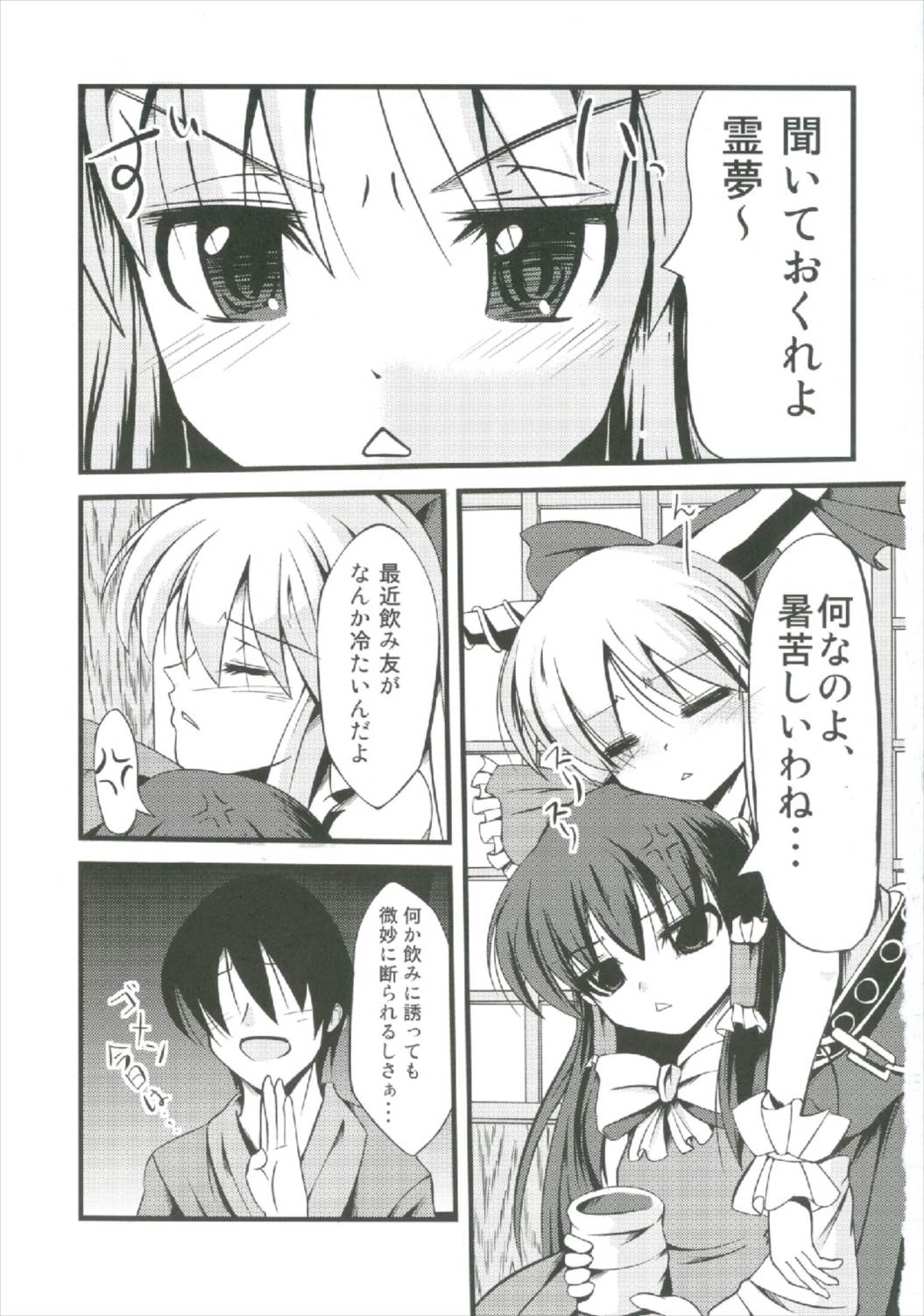 (秋季例大祭2) [大吟醸まっしぐら (ドブロッキィ)] 萃香総集編 (東方Project)