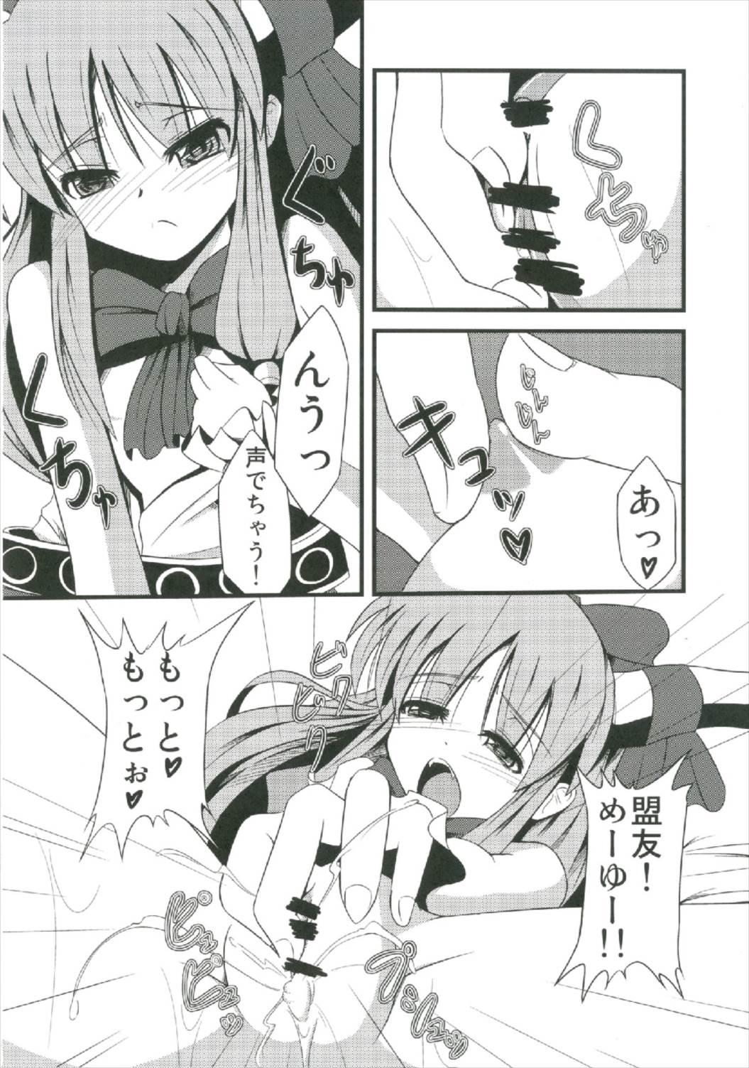 (秋季例大祭2) [大吟醸まっしぐら (ドブロッキィ)] 萃香総集編 (東方Project)