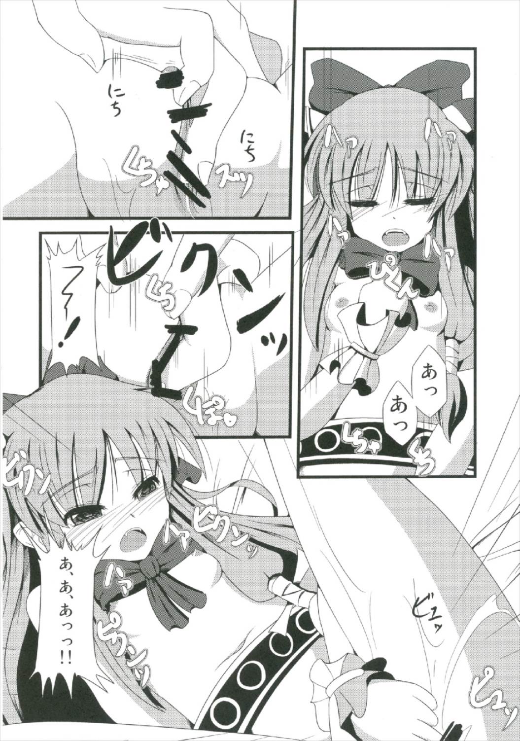 (秋季例大祭2) [大吟醸まっしぐら (ドブロッキィ)] 萃香総集編 (東方Project)