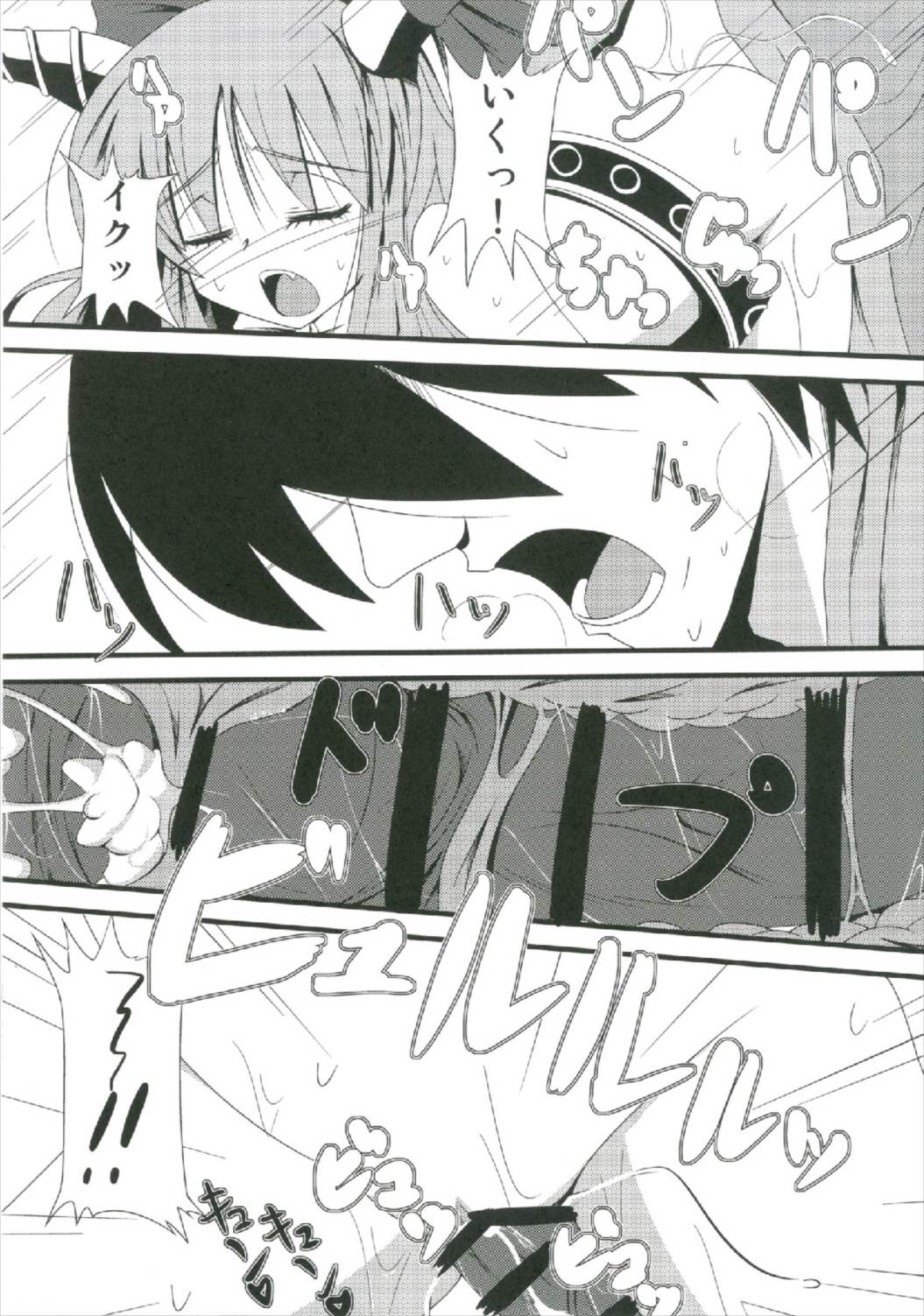 (秋季例大祭2) [大吟醸まっしぐら (ドブロッキィ)] 萃香総集編 (東方Project)