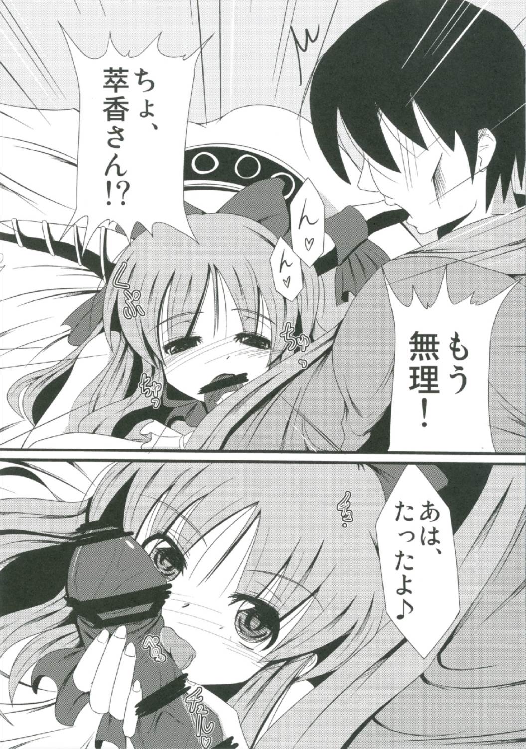 (秋季例大祭2) [大吟醸まっしぐら (ドブロッキィ)] 萃香総集編 (東方Project)