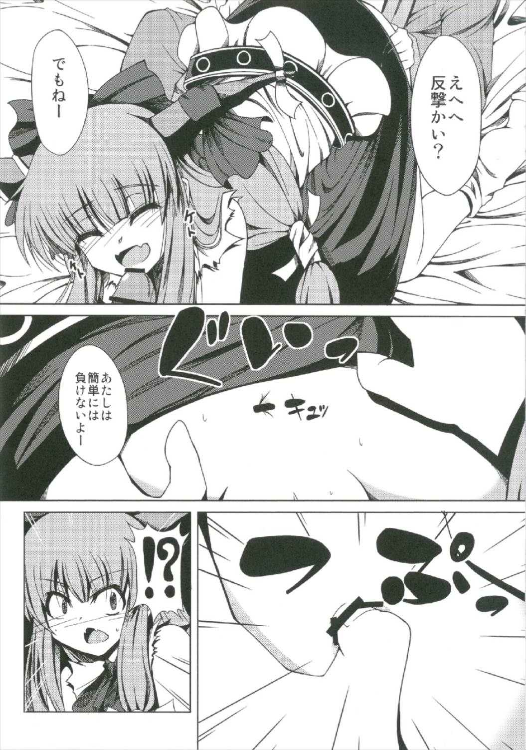 (秋季例大祭2) [大吟醸まっしぐら (ドブロッキィ)] 萃香総集編 (東方Project)