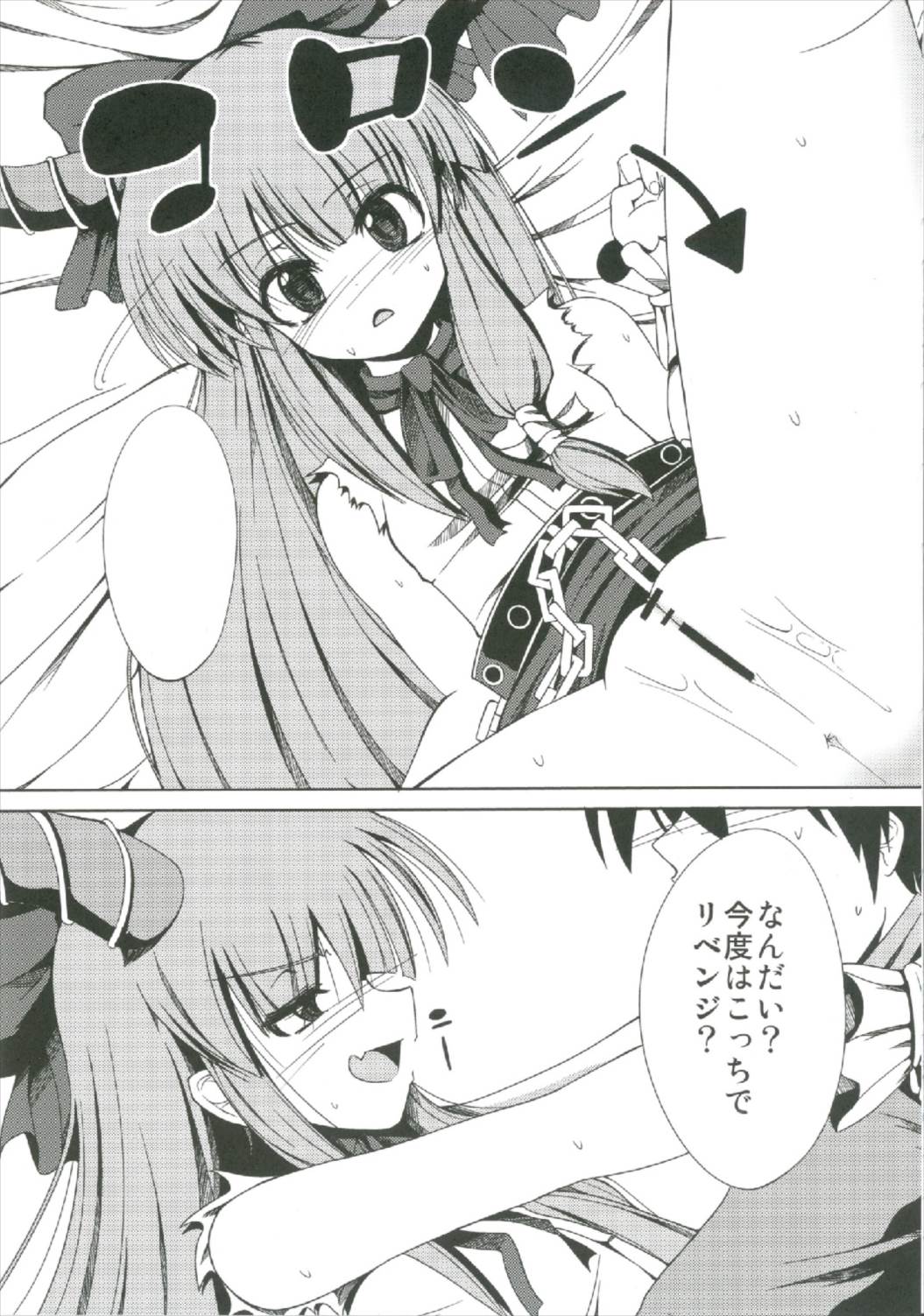 (秋季例大祭2) [大吟醸まっしぐら (ドブロッキィ)] 萃香総集編 (東方Project)