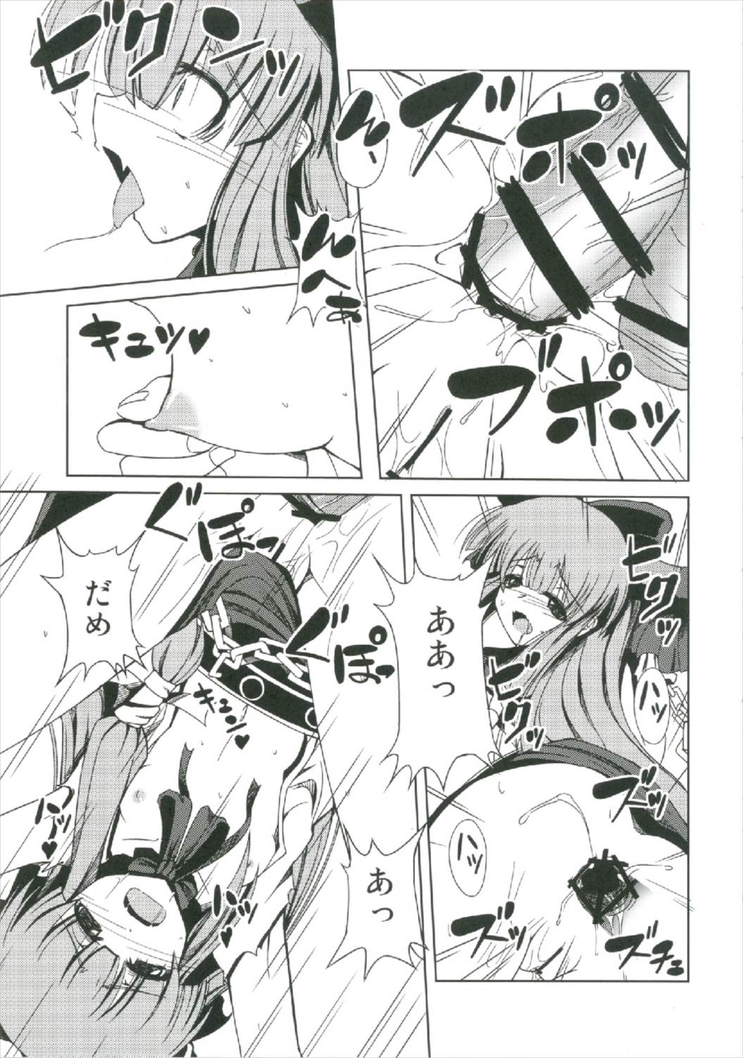 (秋季例大祭2) [大吟醸まっしぐら (ドブロッキィ)] 萃香総集編 (東方Project)