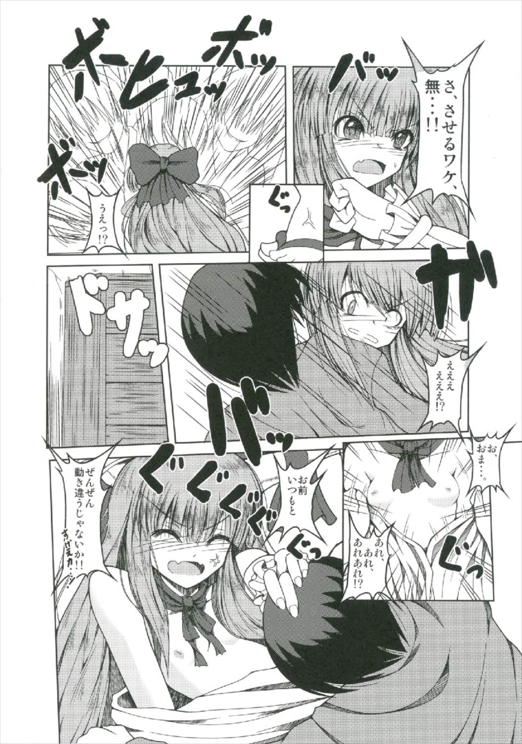 (秋季例大祭2) [大吟醸まっしぐら (ドブロッキィ)] 萃香総集編 (東方Project)
