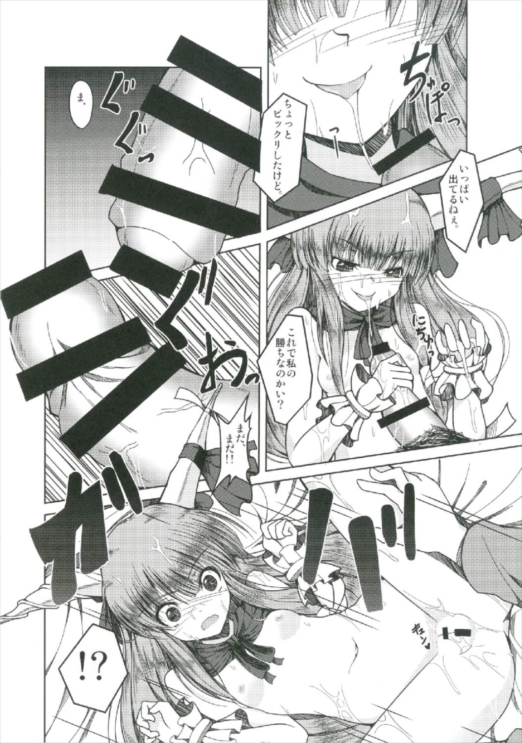 (秋季例大祭2) [大吟醸まっしぐら (ドブロッキィ)] 萃香総集編 (東方Project)