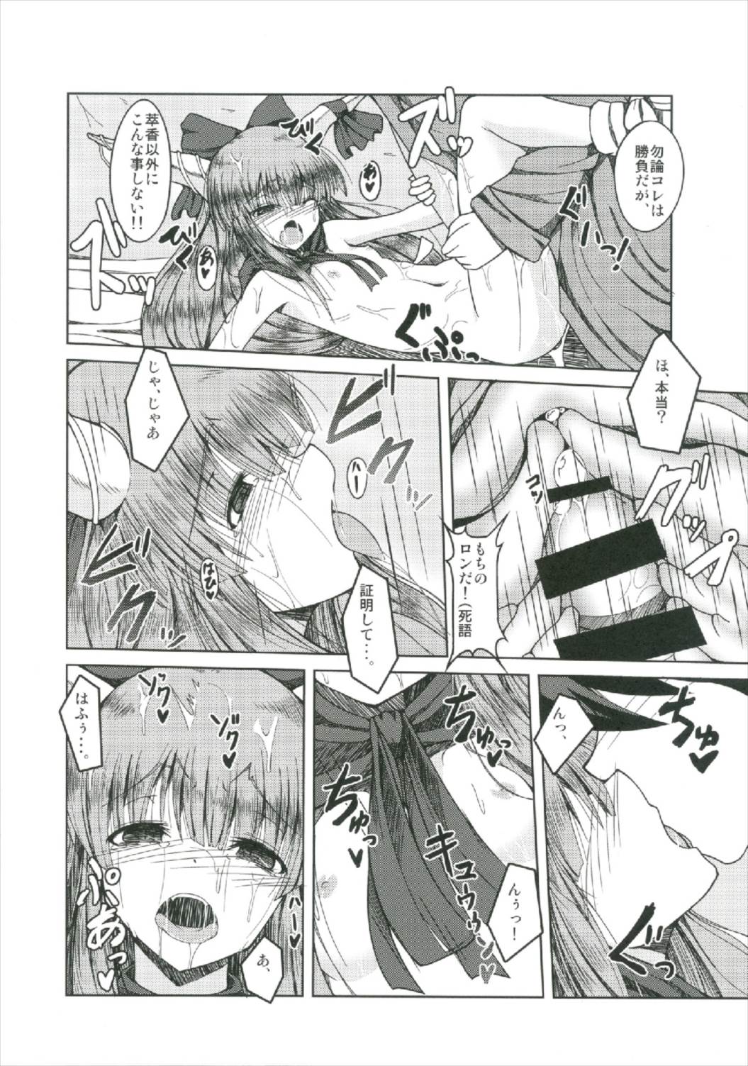 (秋季例大祭2) [大吟醸まっしぐら (ドブロッキィ)] 萃香総集編 (東方Project)