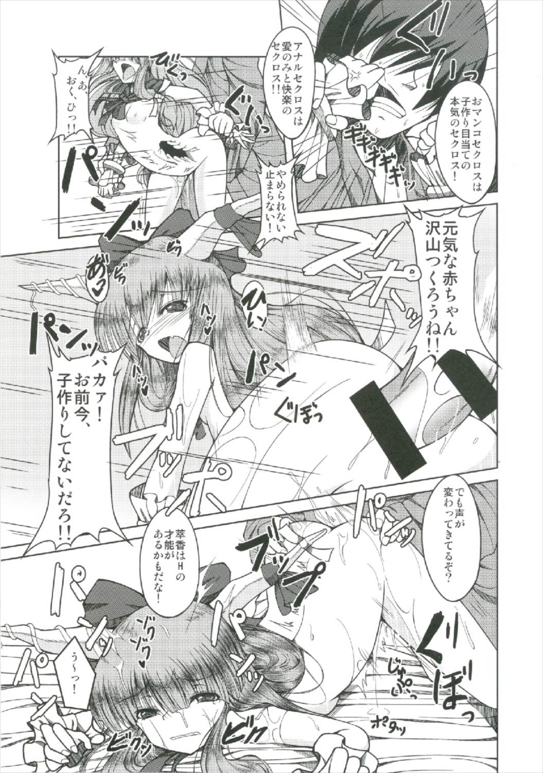 (秋季例大祭2) [大吟醸まっしぐら (ドブロッキィ)] 萃香総集編 (東方Project)
