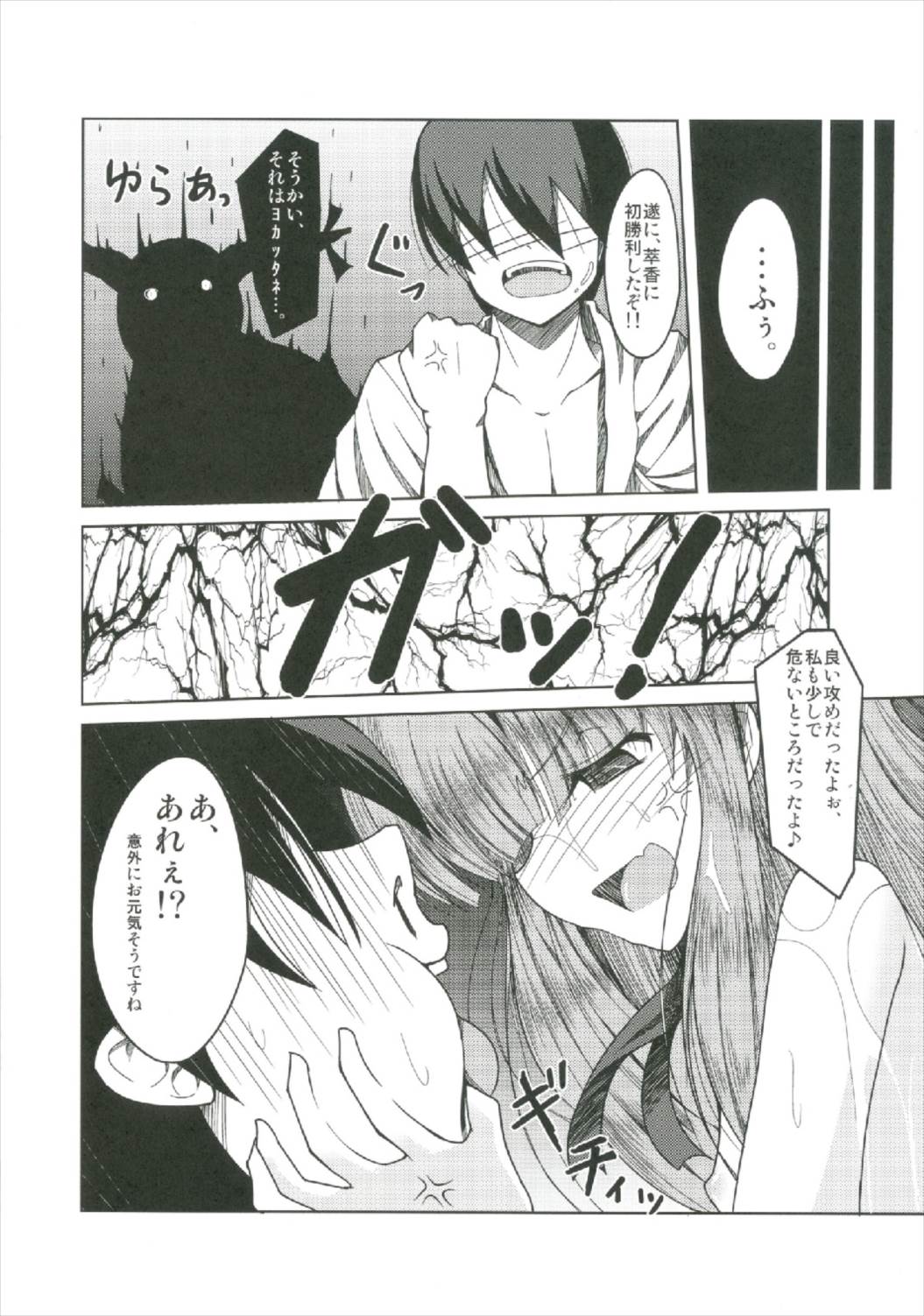 (秋季例大祭2) [大吟醸まっしぐら (ドブロッキィ)] 萃香総集編 (東方Project)
