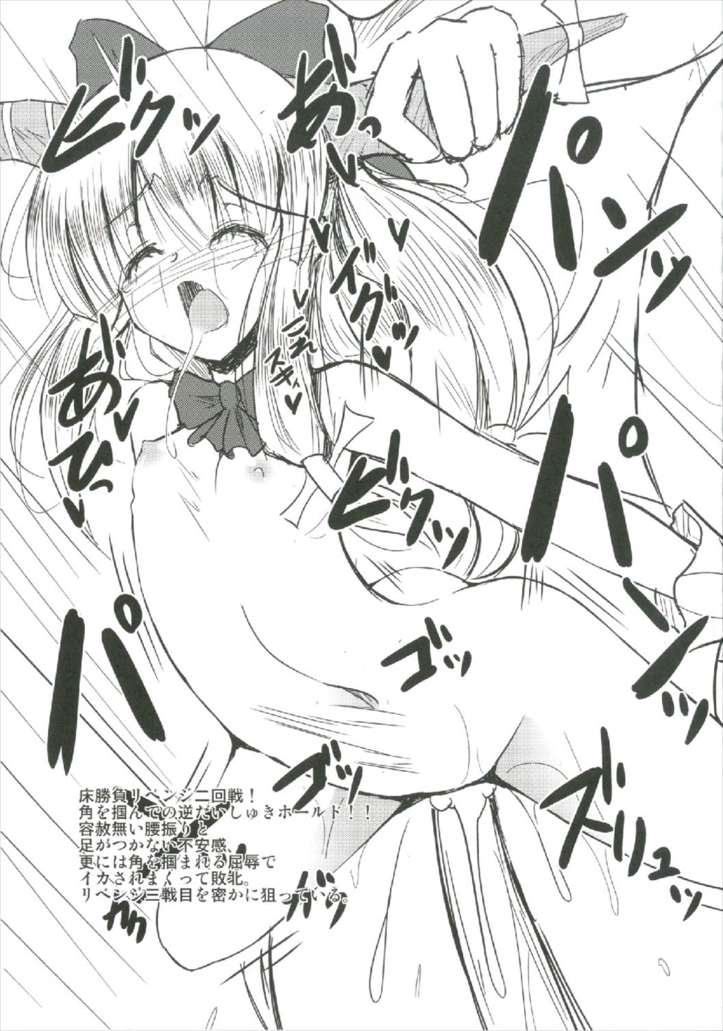 (秋季例大祭2) [大吟醸まっしぐら (ドブロッキィ)] 萃香総集編 (東方Project)