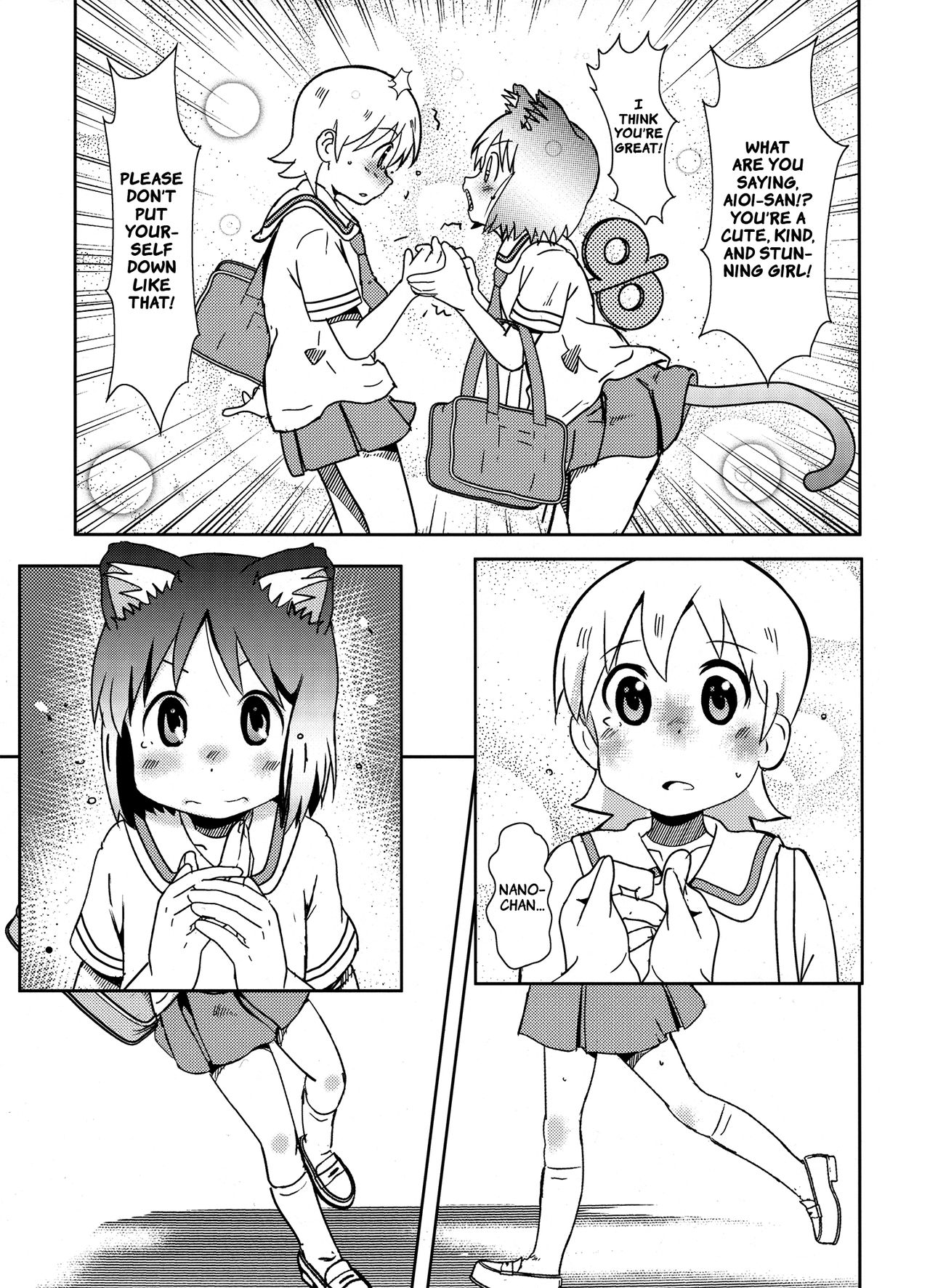 (C88) [Salt Peanuts (にえあ)] Starfish and Coffee Vol.2 (日常) [英訳]