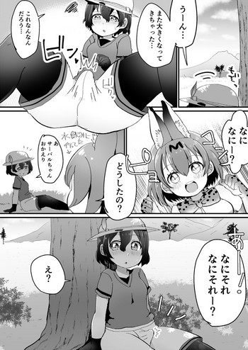 【ふたなり14】ふたなりかばんちゃん落書き漫画(けものフレンズ) 【ふたなり14】ふたなりかばんちゃん落書き漫画(けものフレンズ)