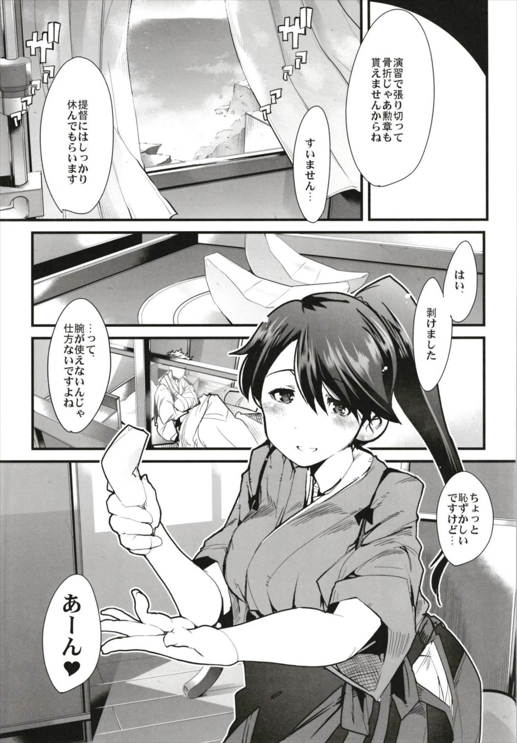 (C93) [ブロンコ一人旅 (内々けやき)] 以心電探総集編+長波さんの恋人 (艦隊これくしょん -艦これ-)