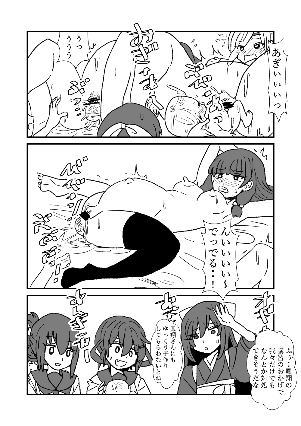 [くろいひ] ぜ～ったい？提督と羅針盤鎮守府1-46 (艦隊これくしょん -艦これ-)