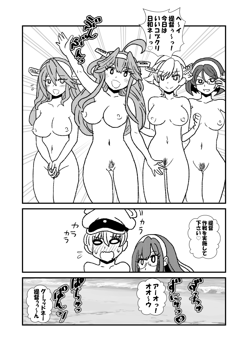 [くろいひ] ぜ～ったい？提督と羅針盤鎮守府1-46 (艦隊これくしょん -艦これ-)