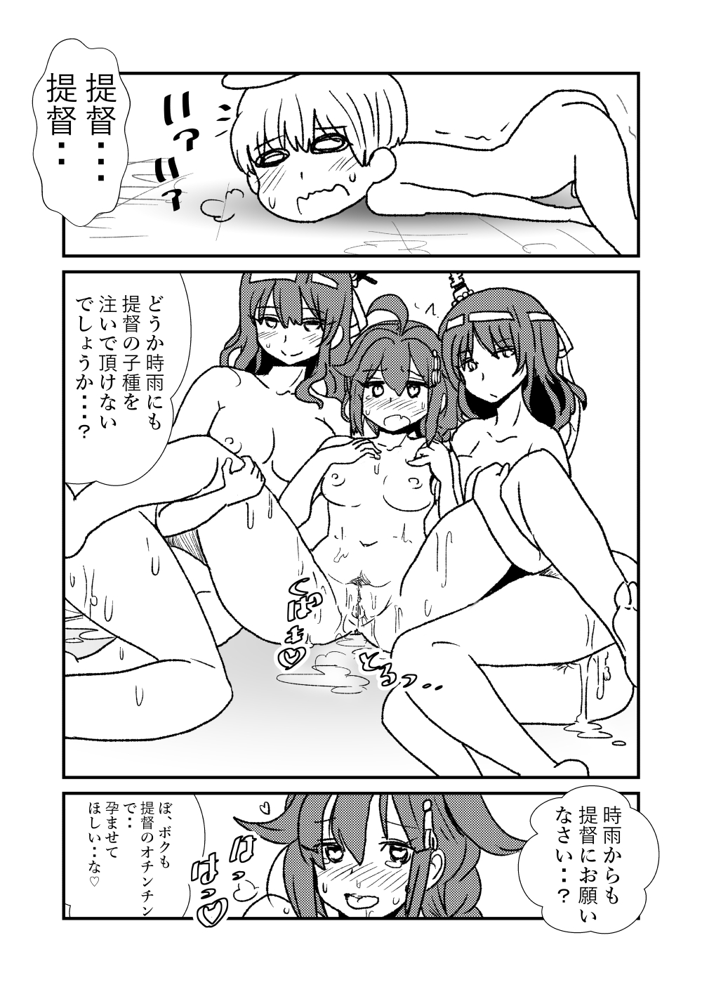 [くろいひ] ぜ～ったい？提督と羅針盤鎮守府1-46 (艦隊これくしょん -艦これ-)