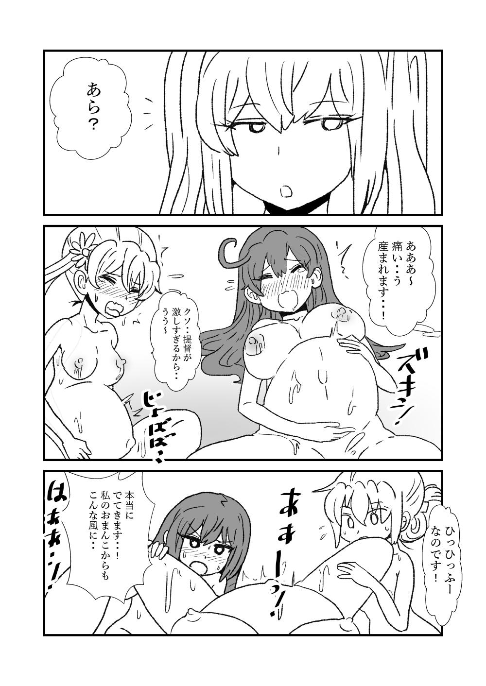 [くろいひ] ぜ～ったい？提督と羅針盤鎮守府1-46 (艦隊これくしょん -艦これ-)