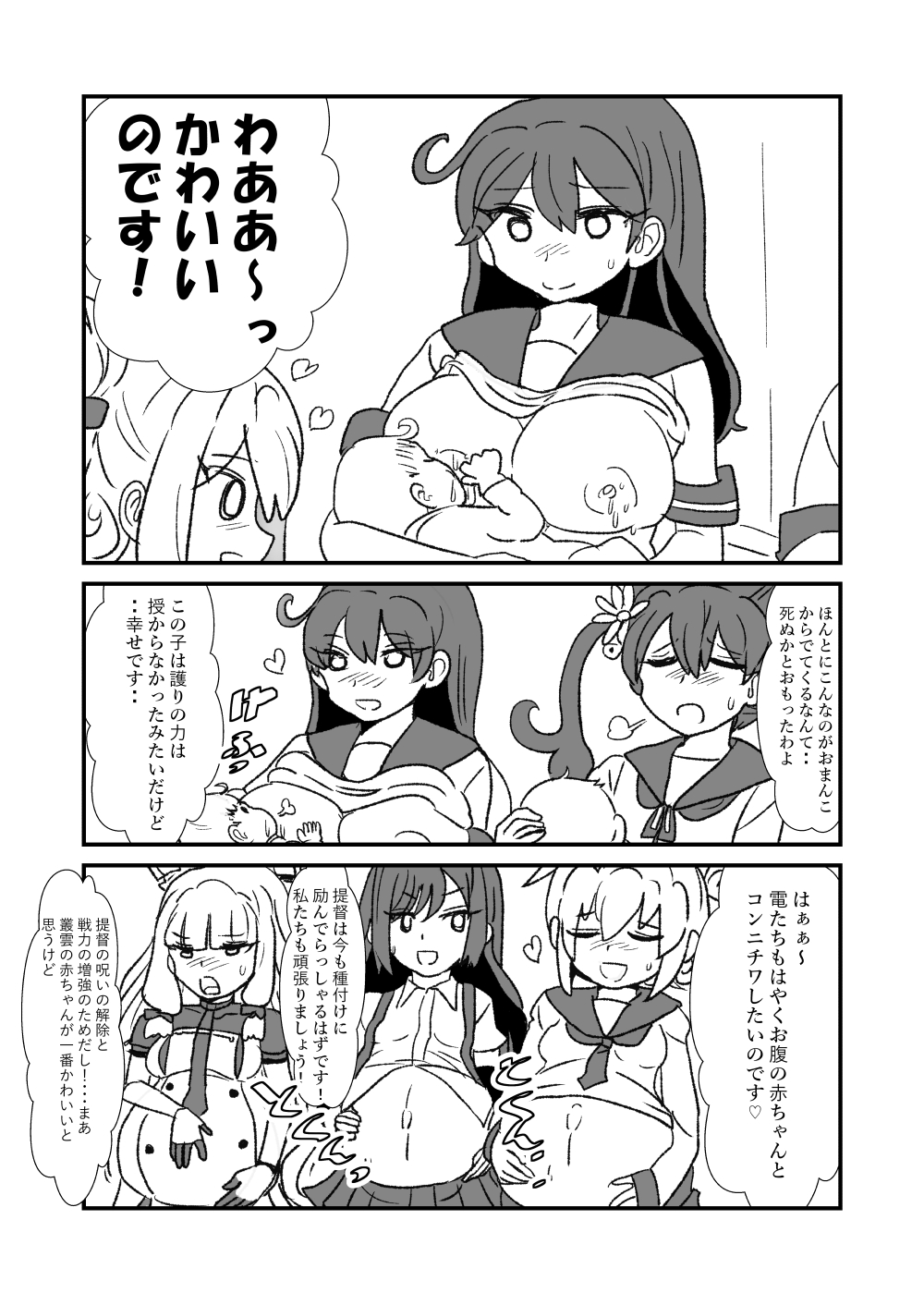 [くろいひ] ぜ～ったい？提督と羅針盤鎮守府1-46 (艦隊これくしょん -艦これ-)