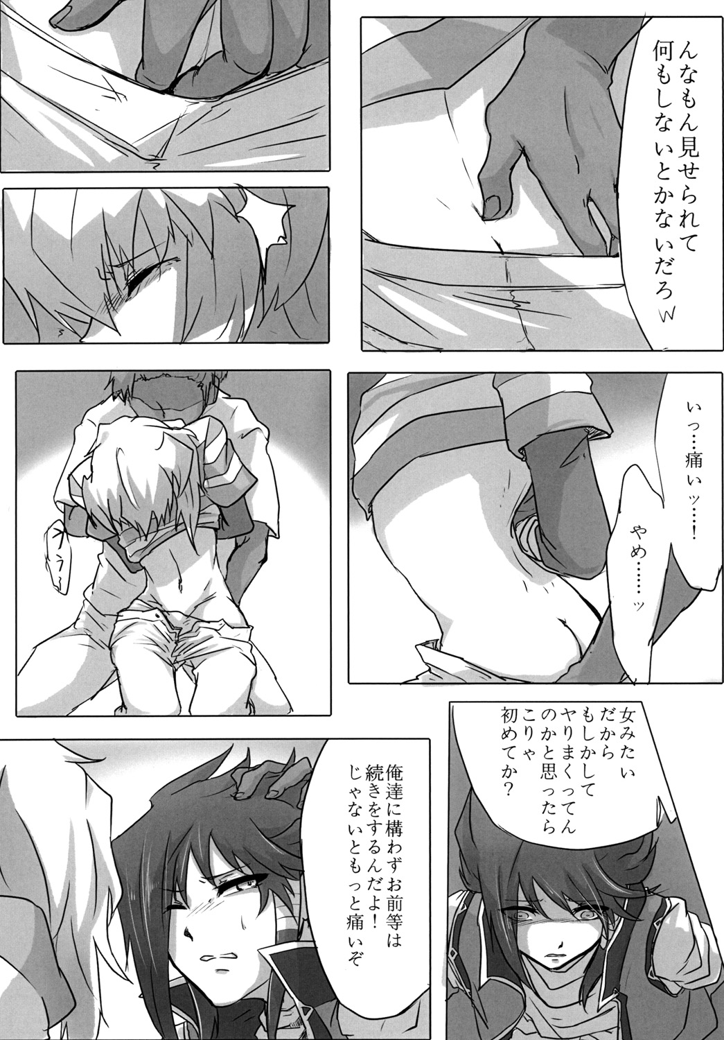 [ねぎとたけのこ (ファラオ)] かわいい子にはキスさせたいよな (遊☆戯☆王) [DL版]