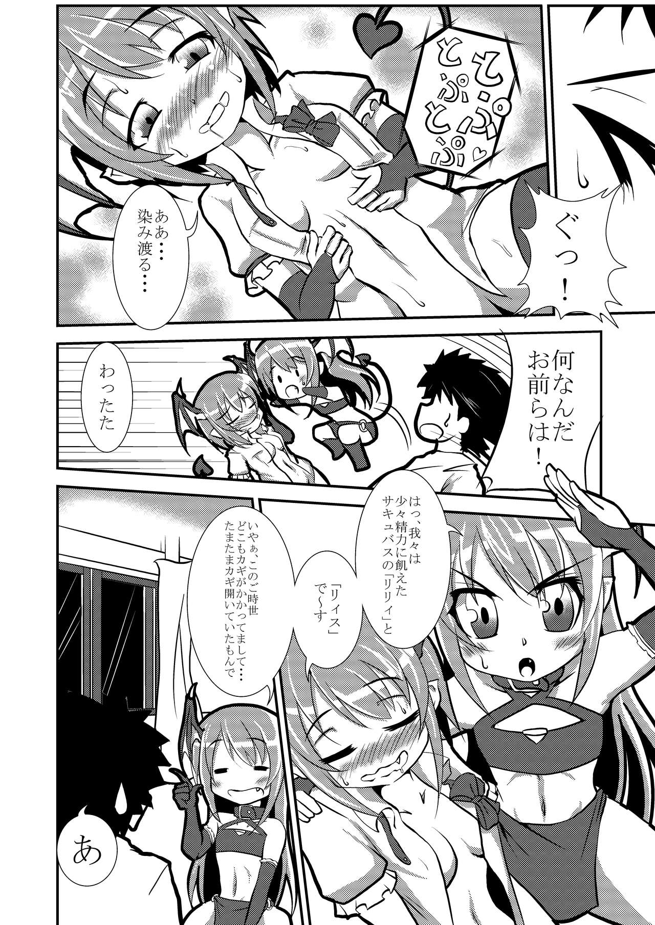 [今川あきら] W rainbow