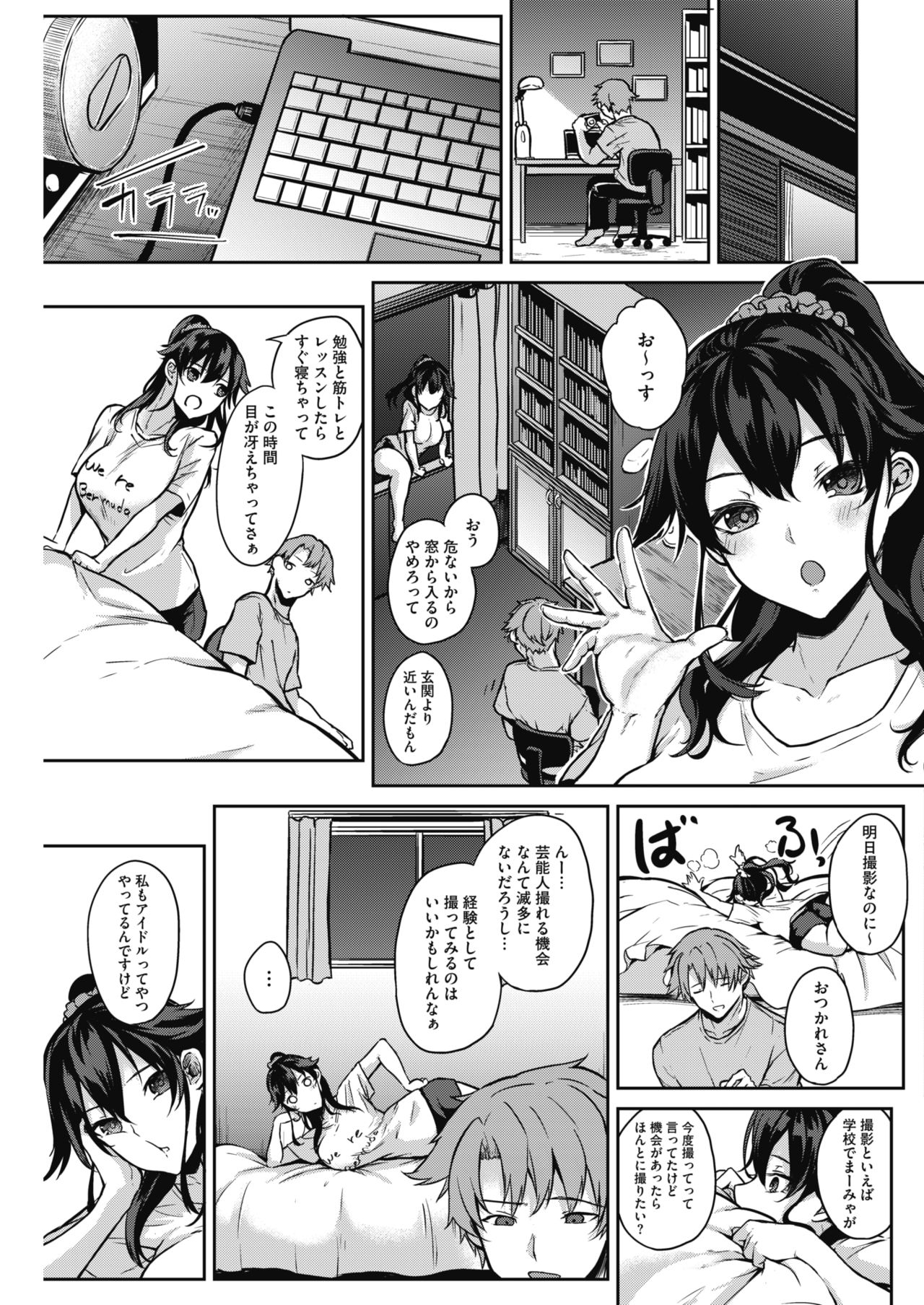 [黒川おとぎ] プライベート△ [DL版]