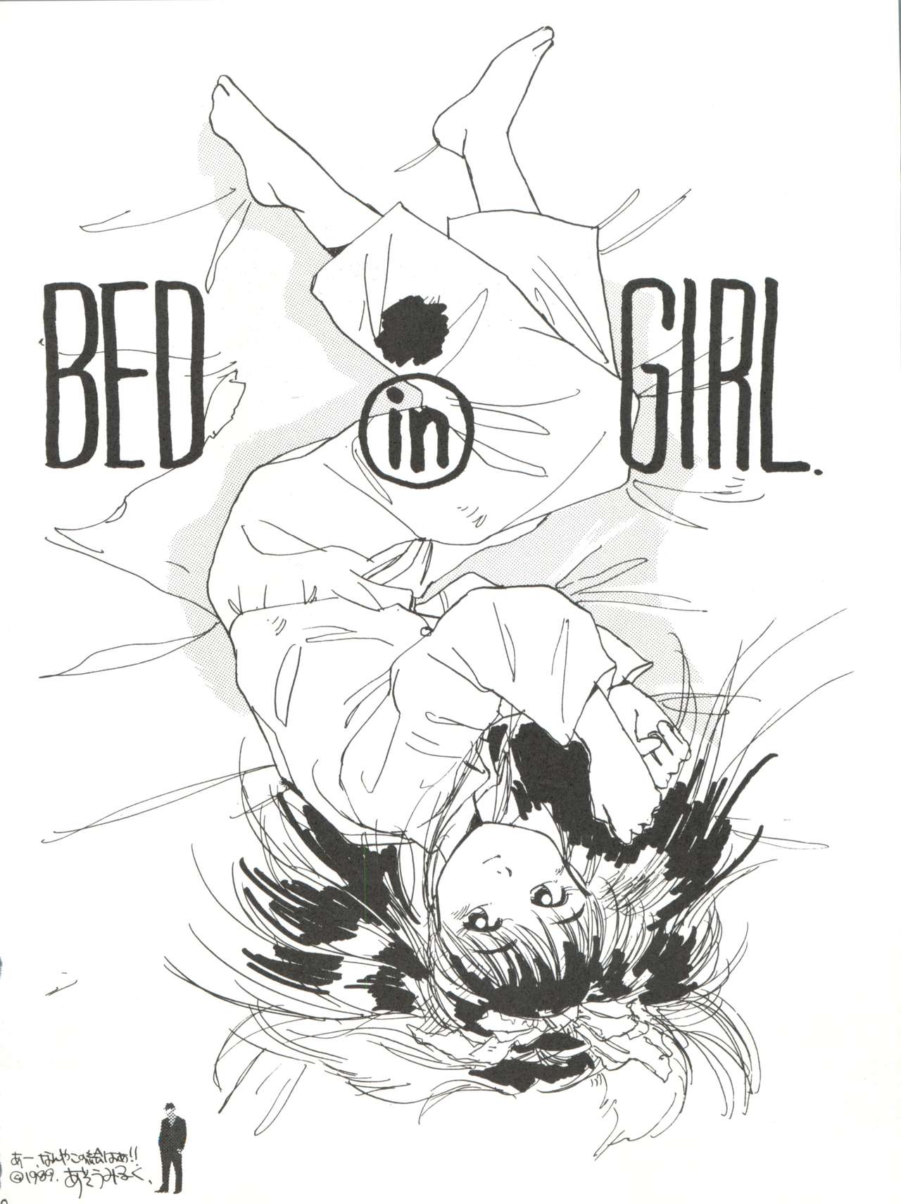 [ししゃもハウス (あらきあきら)] SHISHAMO HOUSE 4 OSAYBOW 御歳暮