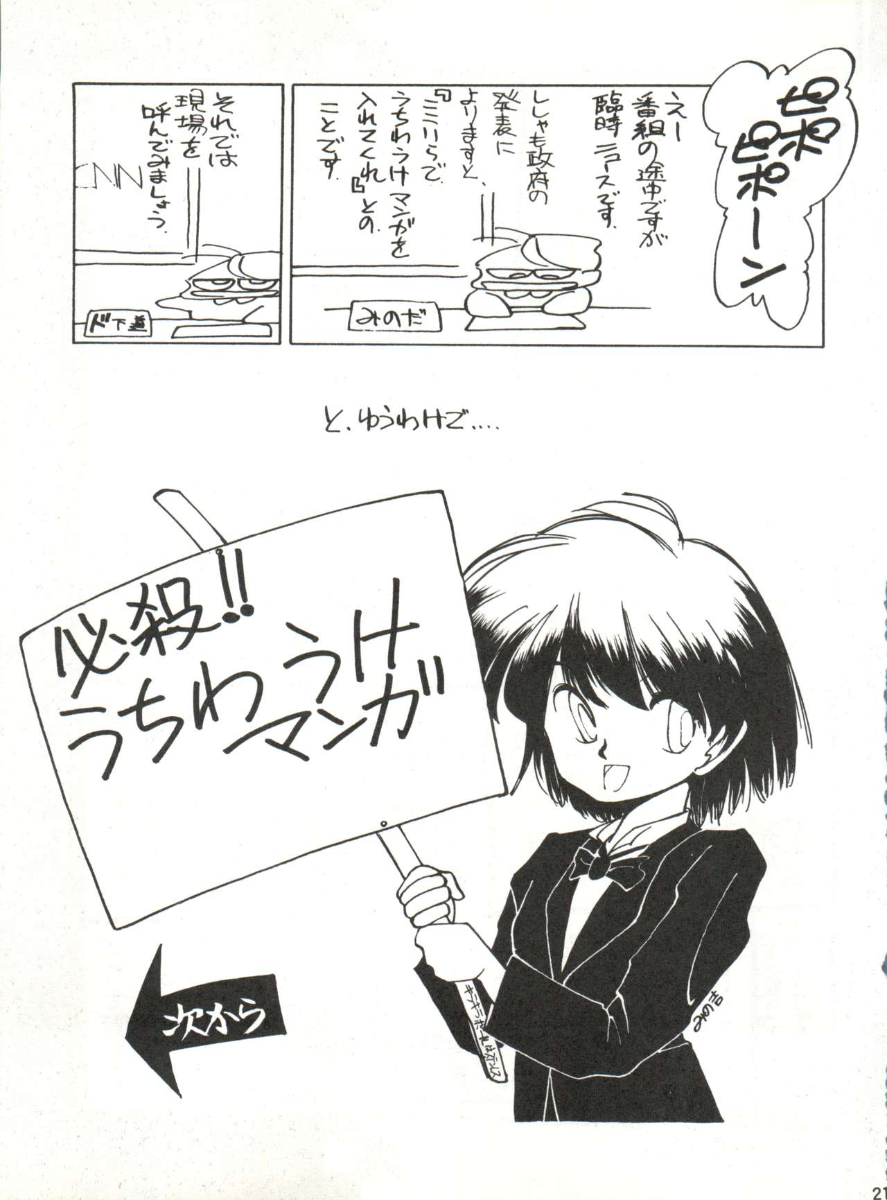 [ししゃもハウス (あらきあきら)] SHISHAMO HOUSE 4 OSAYBOW 御歳暮