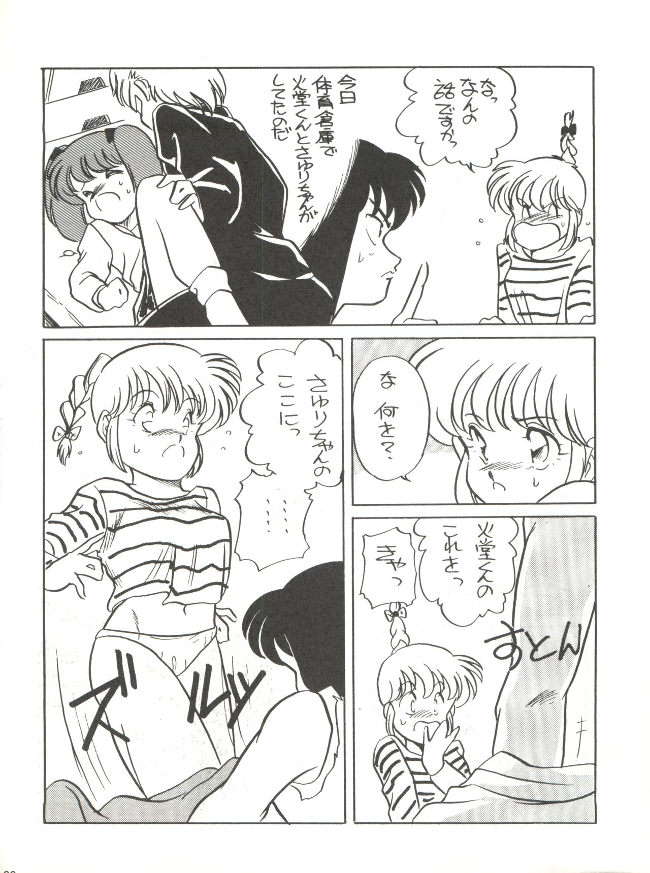 [ししゃもハウス (あらきあきら)] SHISHAMO HOUSE 4 OSAYBOW 御歳暮