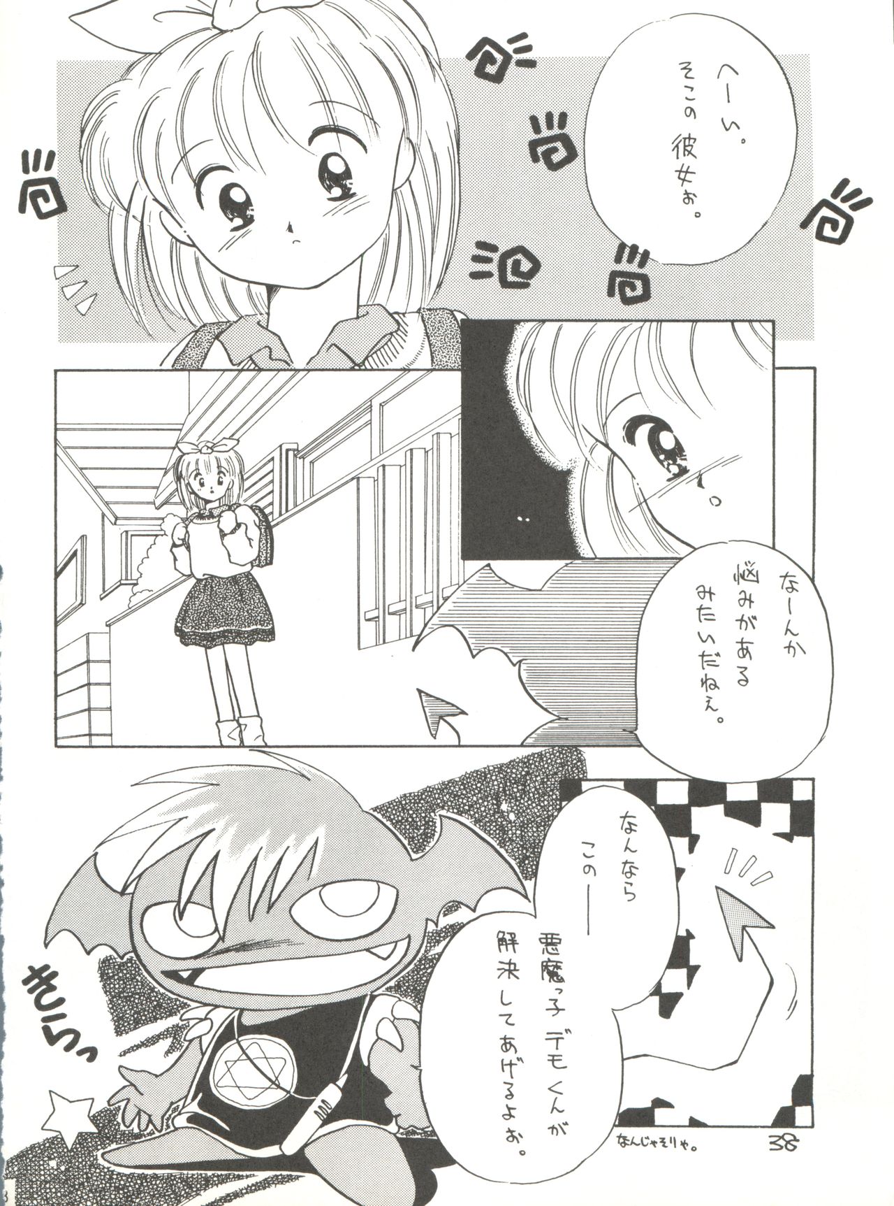 [ししゃもハウス (あらきあきら)] SHISHAMO HOUSE 4 OSAYBOW 御歳暮