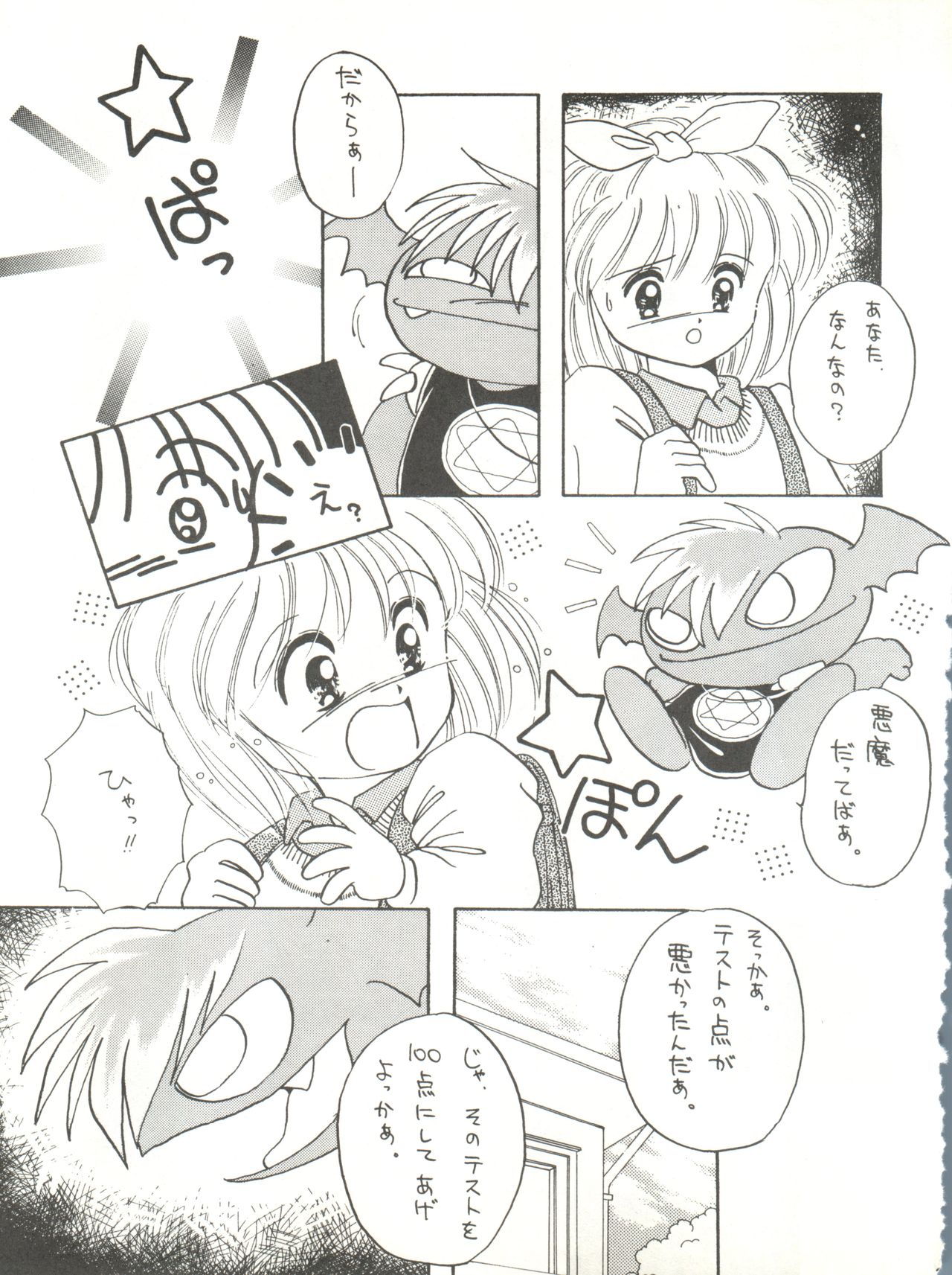 [ししゃもハウス (あらきあきら)] SHISHAMO HOUSE 4 OSAYBOW 御歳暮