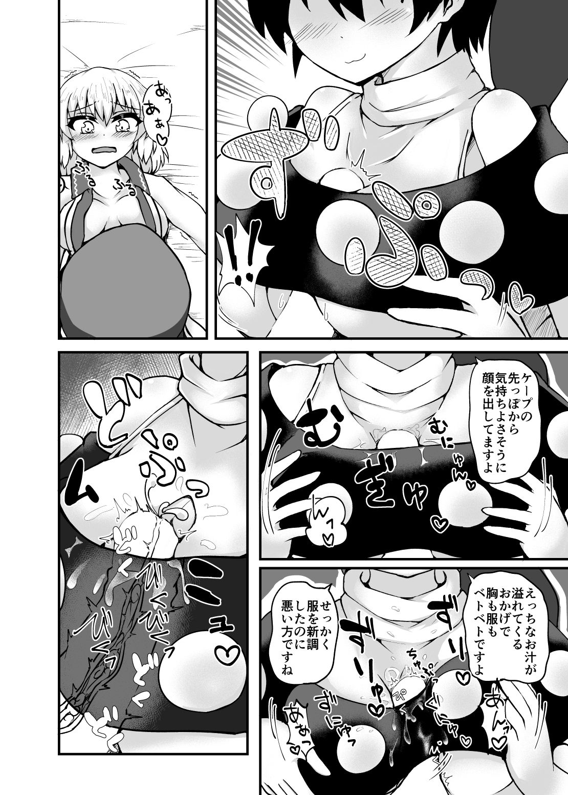 [すぷもーれ！ (へき(癖))] 東方紅楼夢13で配布したおまけコピ本 (東方Project) [DL版]